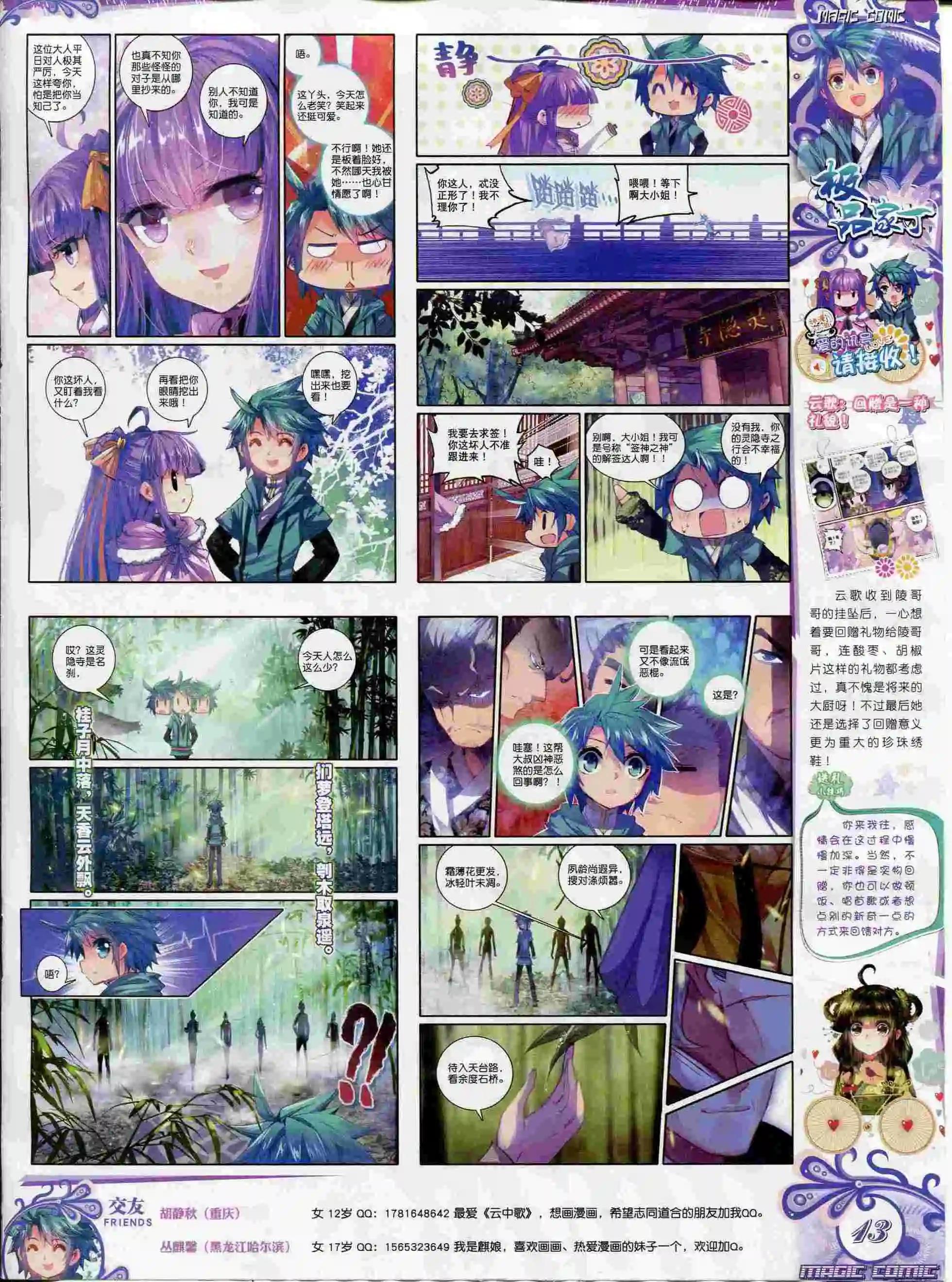 第55期 全本(1/2)-第54话