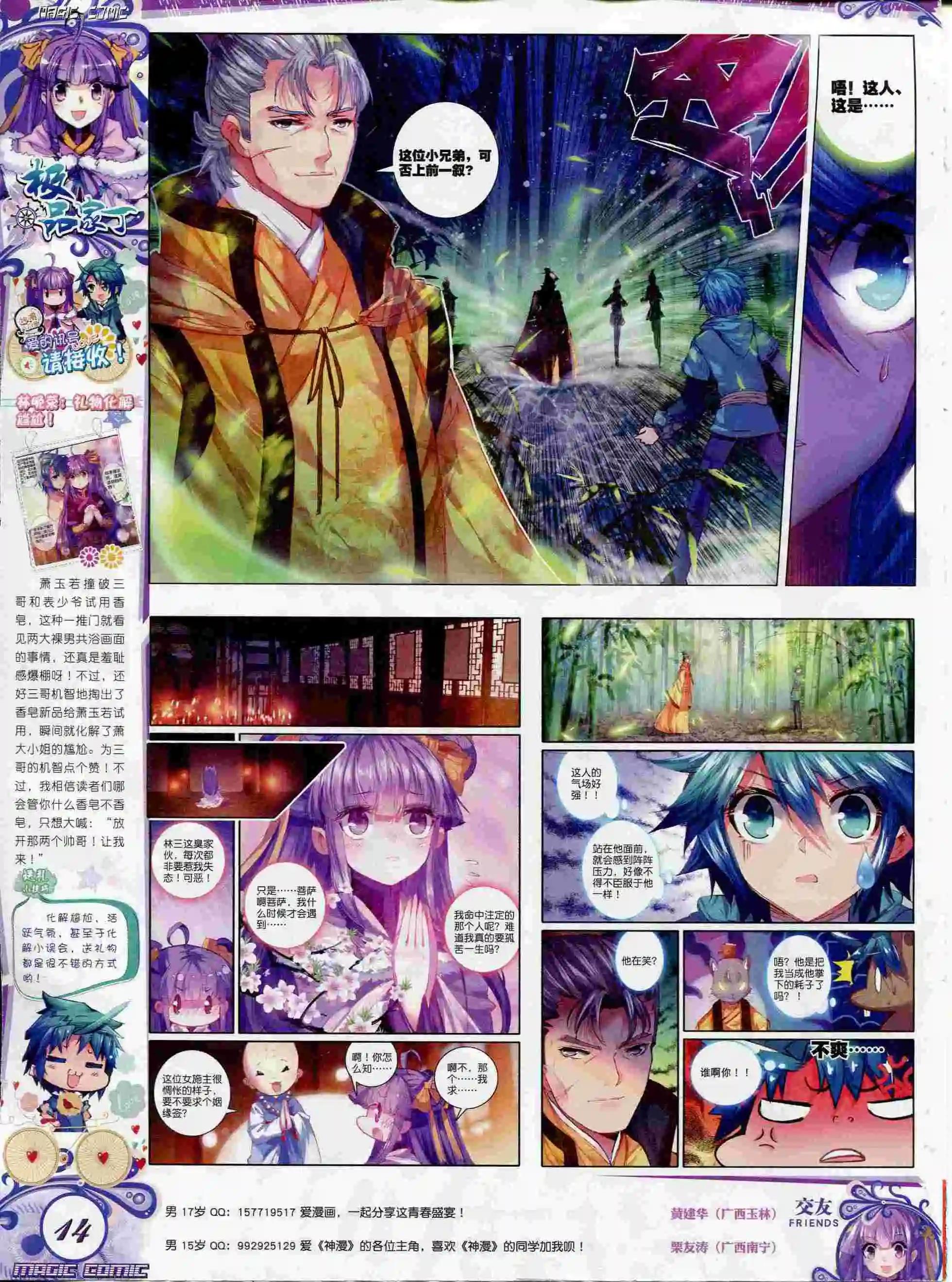 第55期 全本(1/2)-第54话