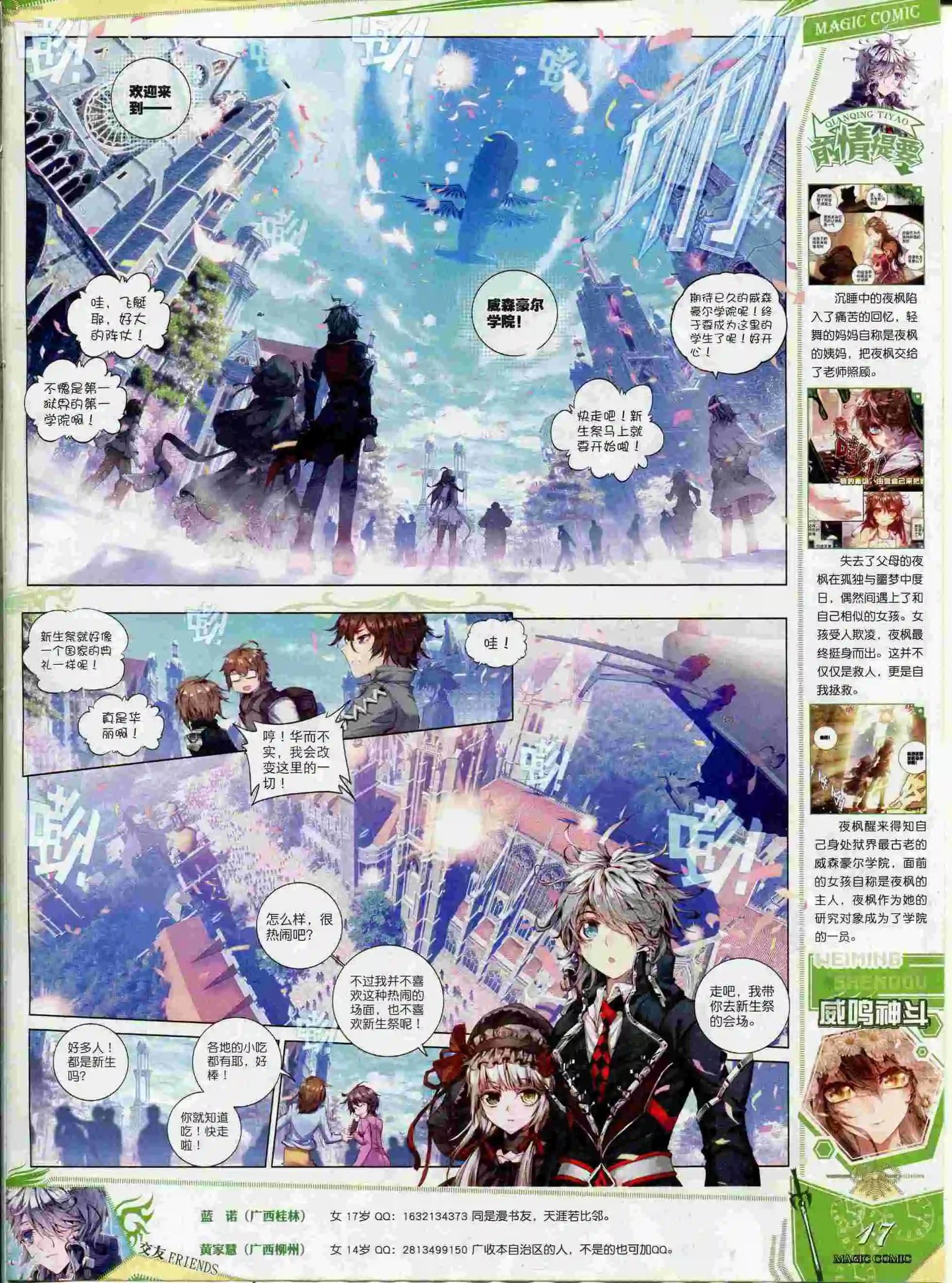 第55期 全本(1/2)-第54话