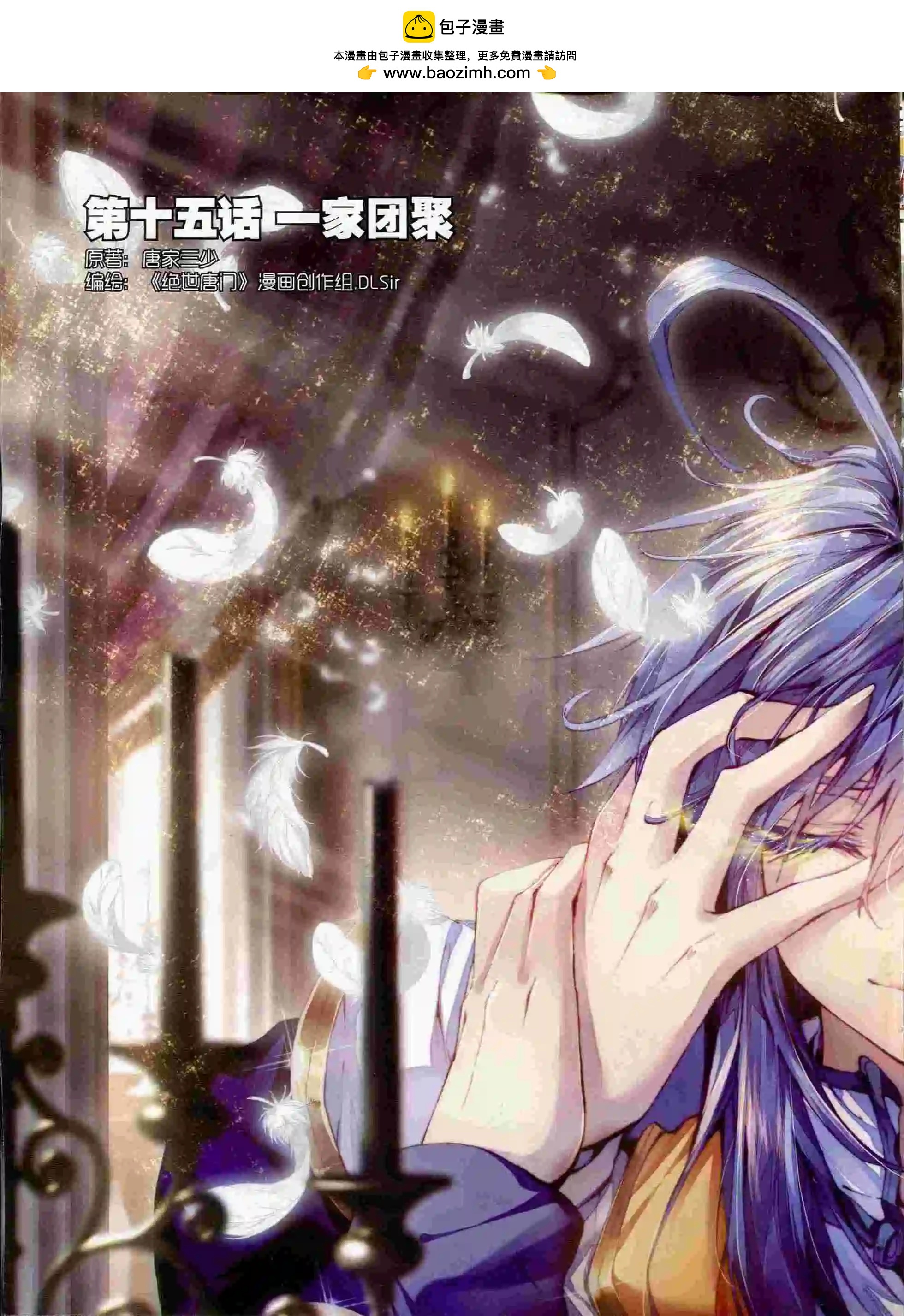 第55期 全本(1/2)-第54话