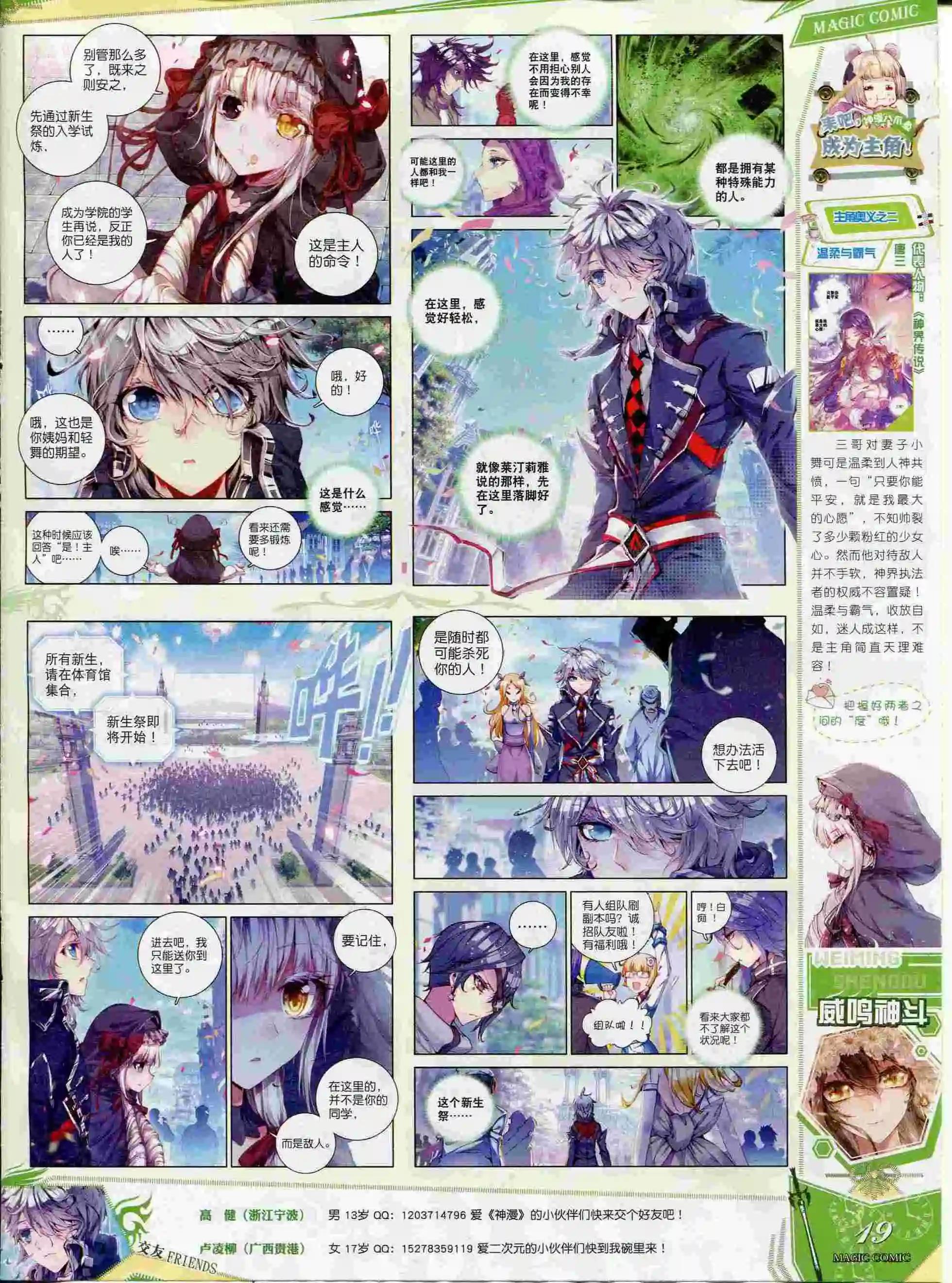 第55期 全本(1/2)-第54话