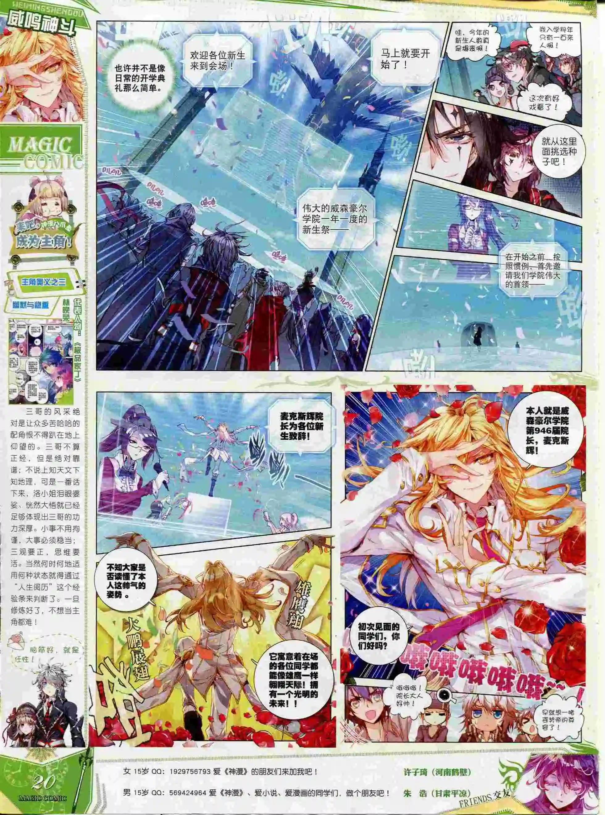 第55期 全本(1/2)-第54话