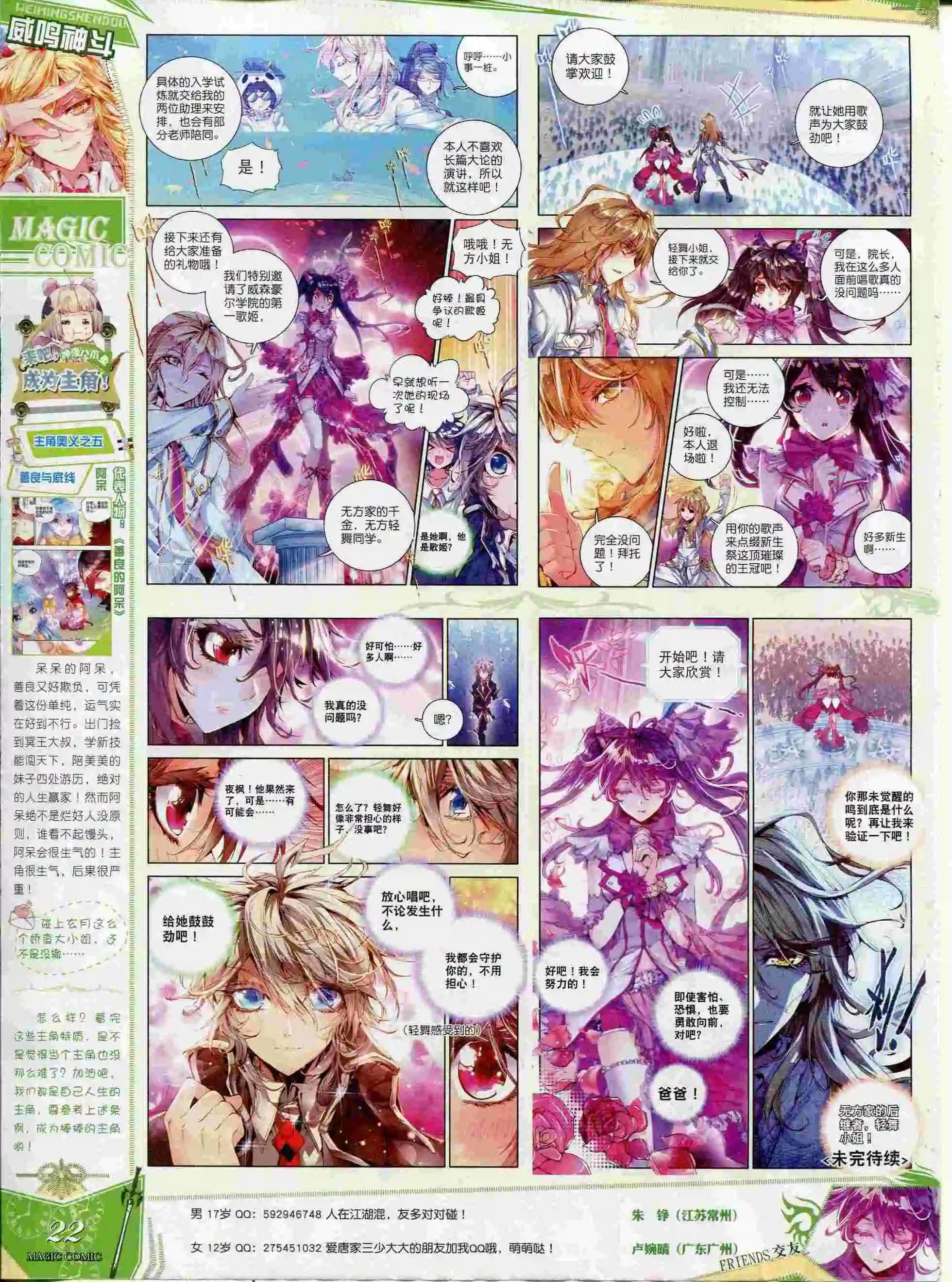 第55期 全本(1/2)-第54话