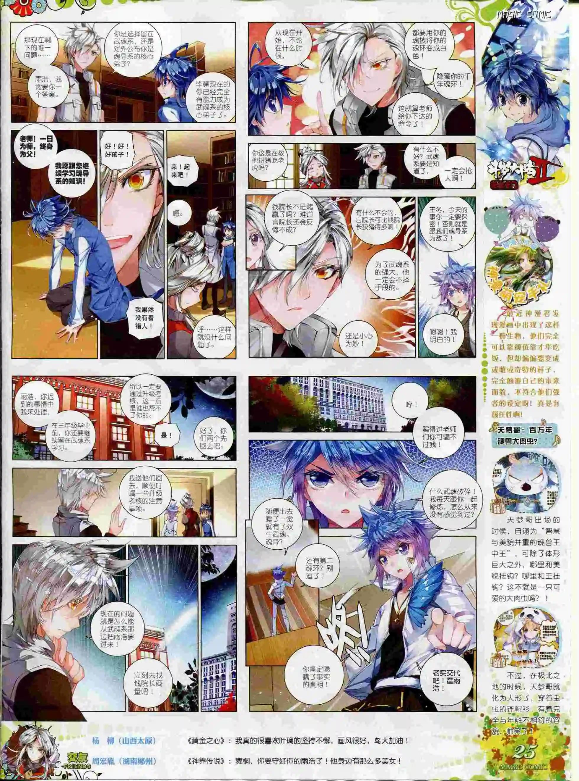 第55期 全本(1/2)-第54话