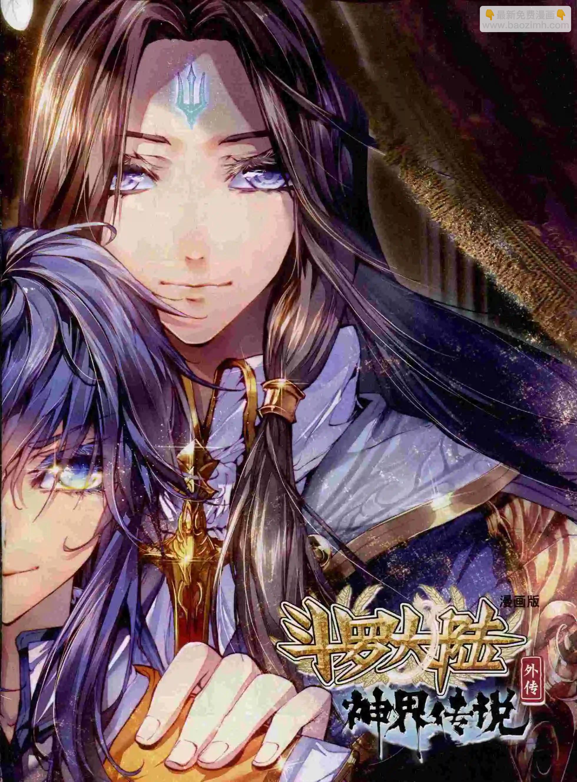 第55期 全本(1/2)-第54话