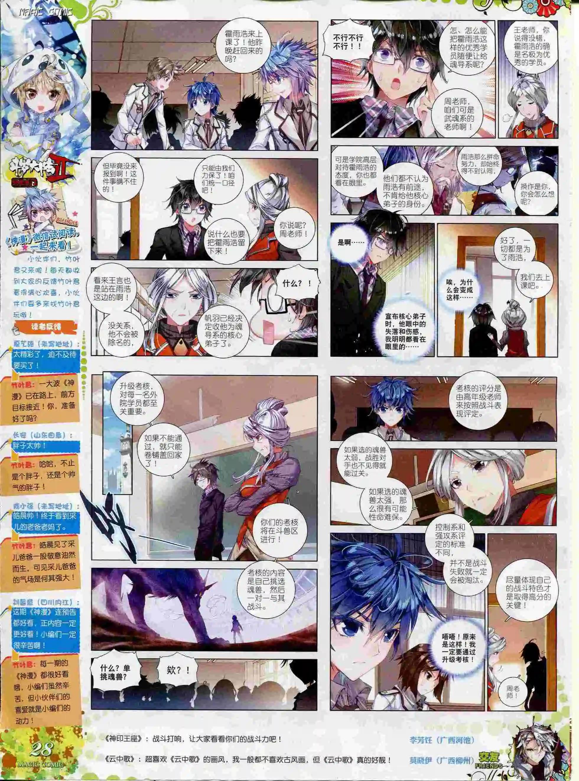 第55期 全本(1/2)-第54话