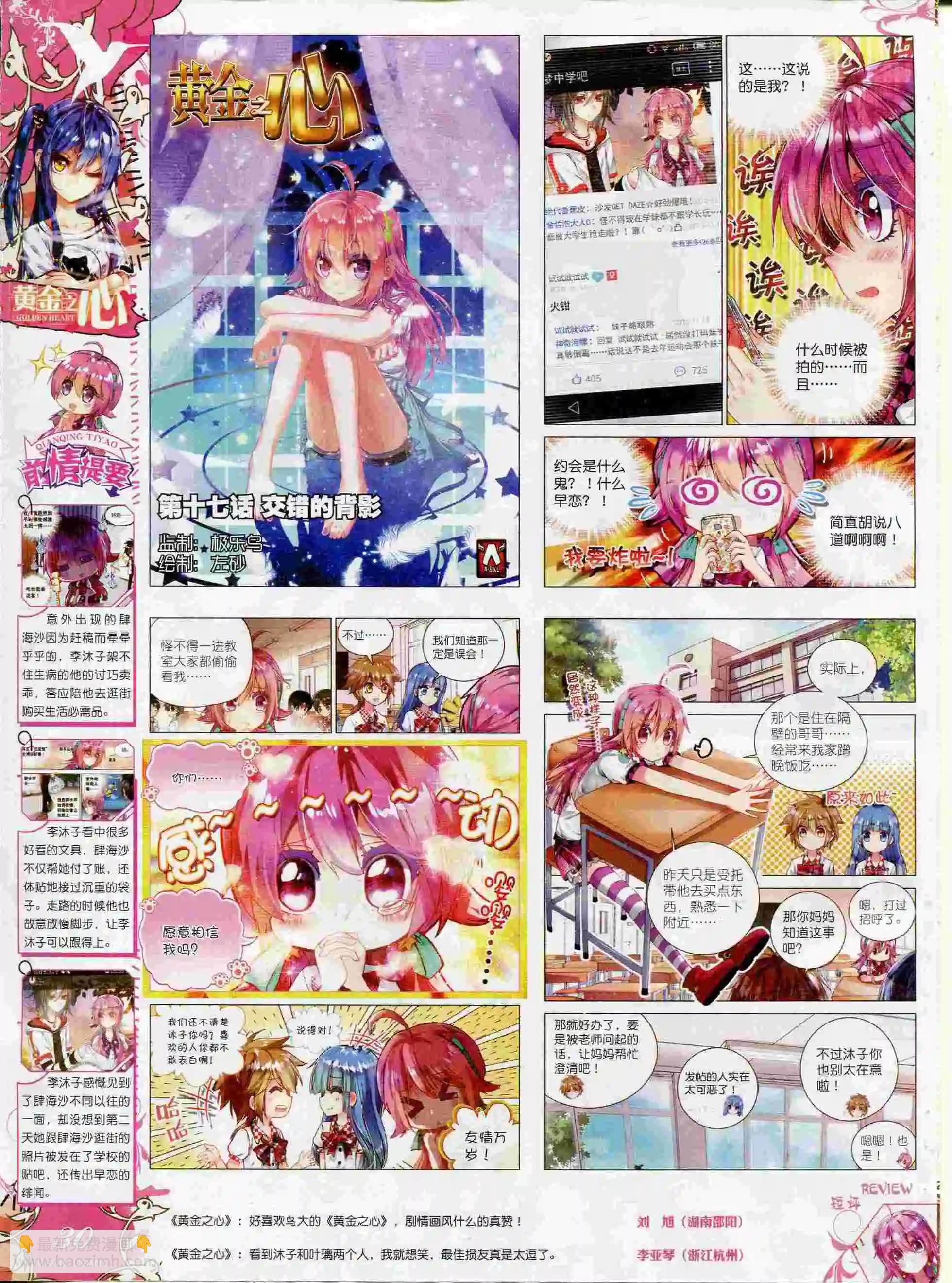 第55期 全本(1/2)-第54话