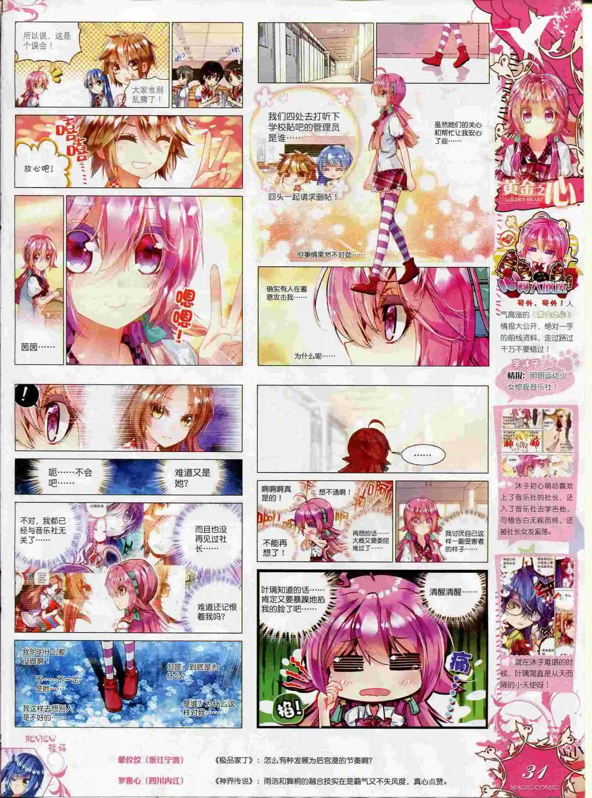 第55期 全本(1/2)-第54话