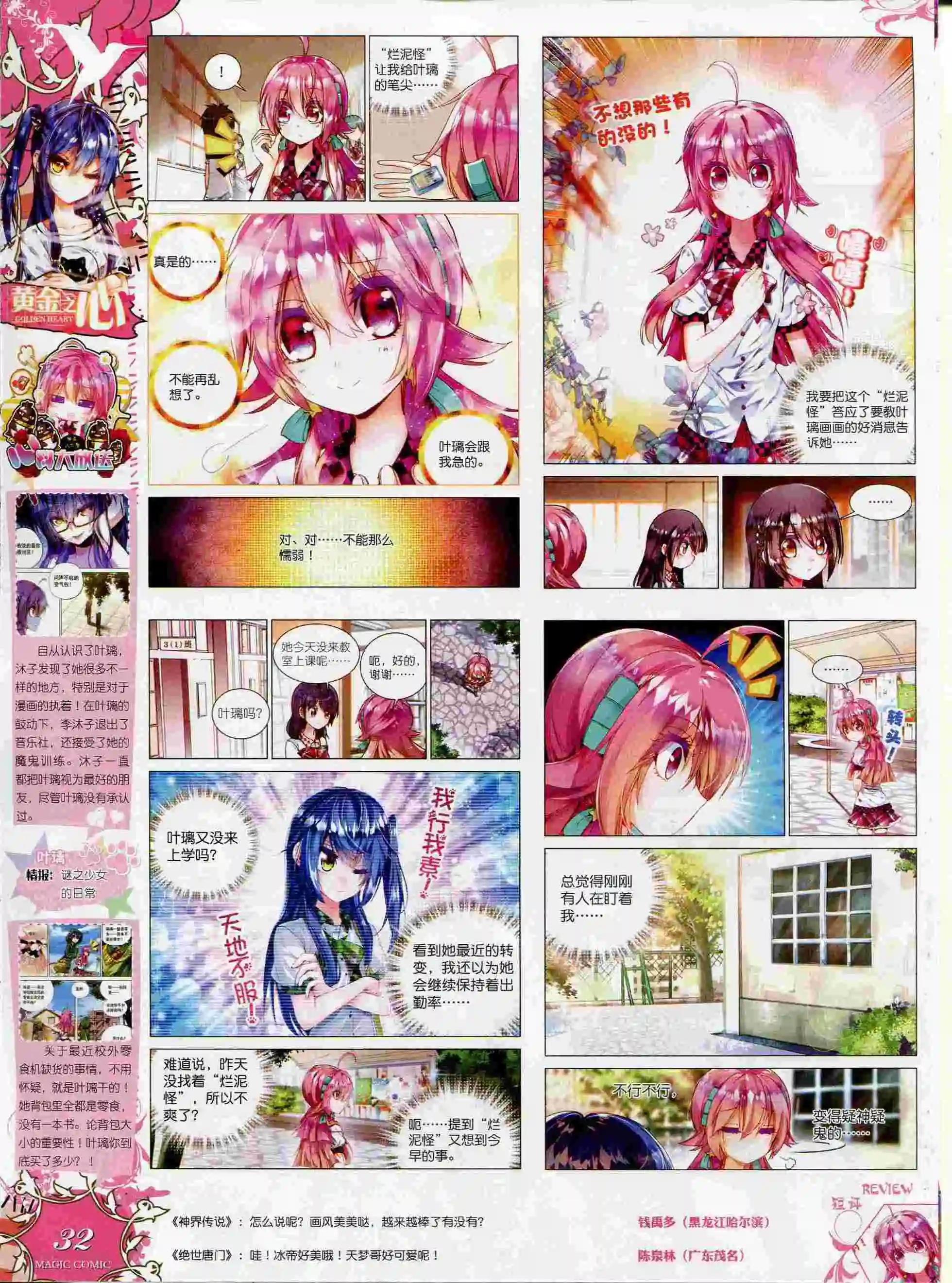 第55期 全本(1/2)-第54话