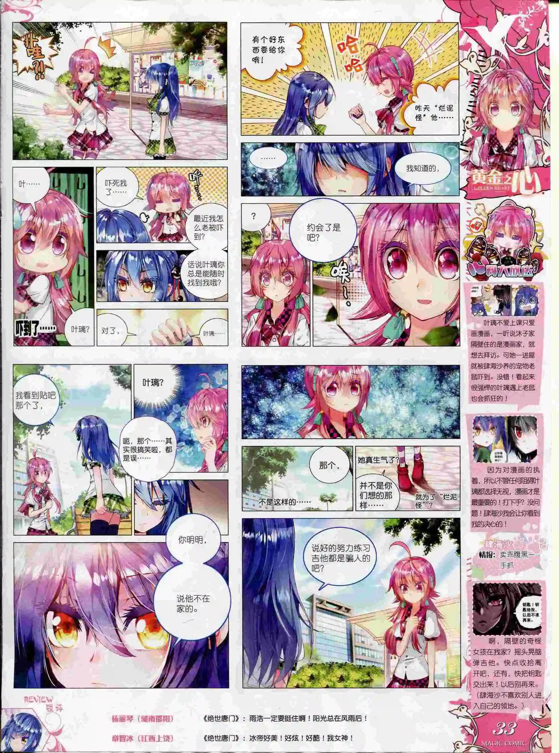 第55期 全本(1/2)-第54话