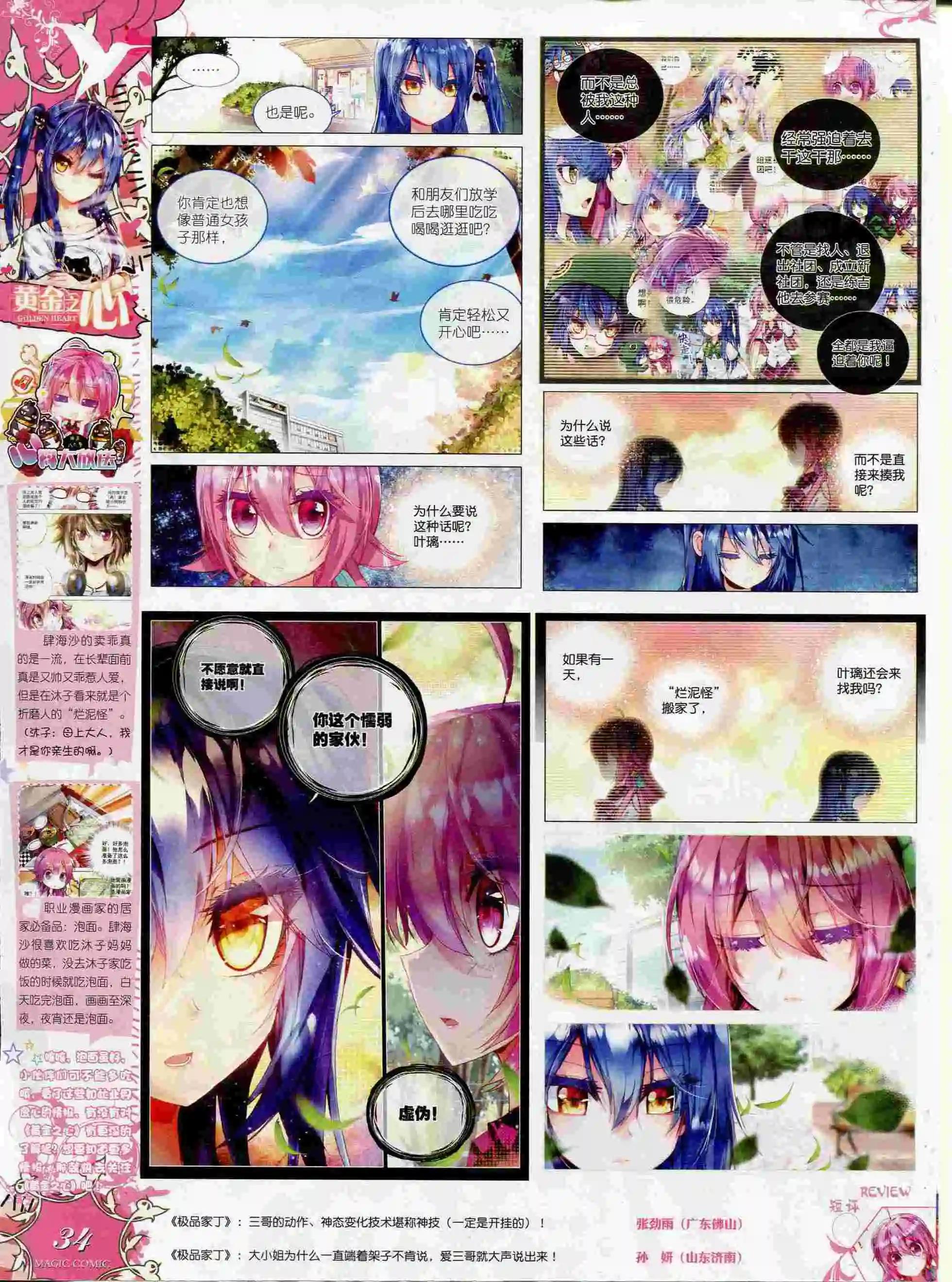 第55期 全本(1/2)-第54话