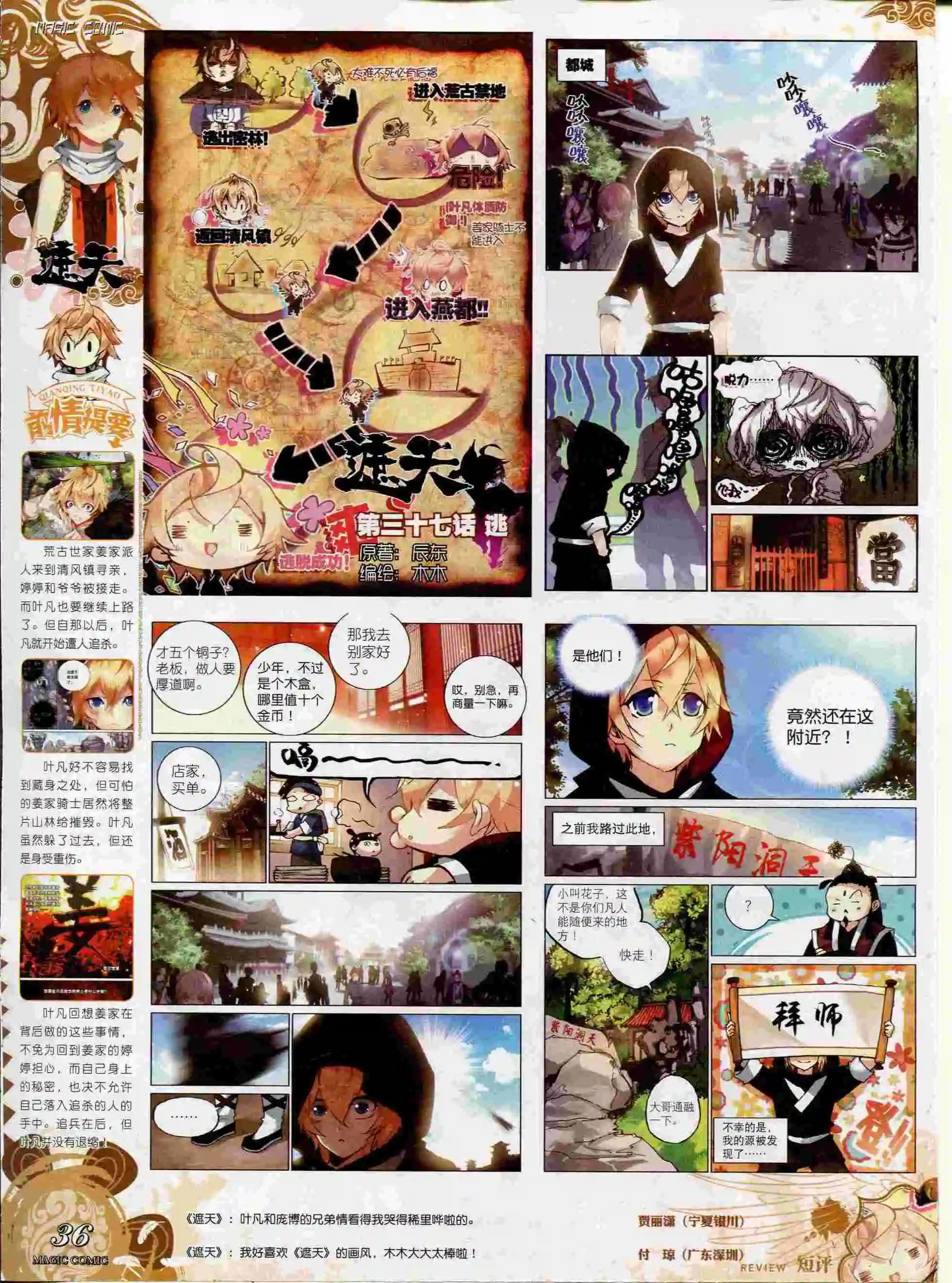 第55期 全本(1/2)-第54话