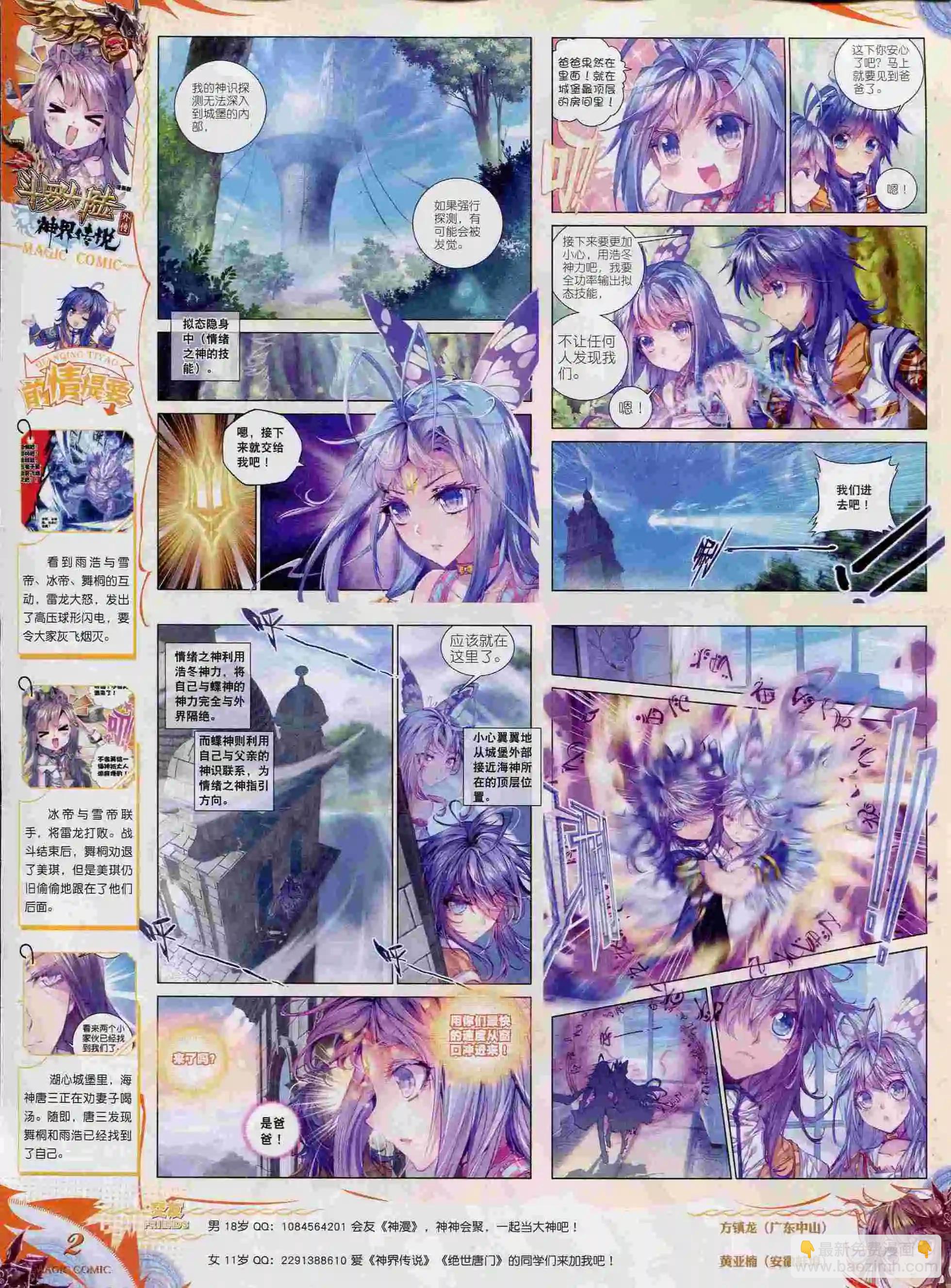 第55期 全本(1/2)-第54话