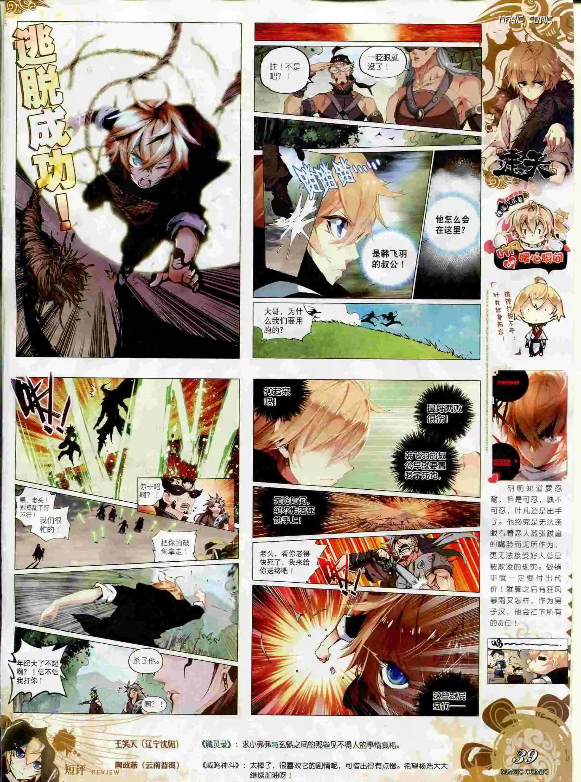 第55期 全本(1/2)-第54话