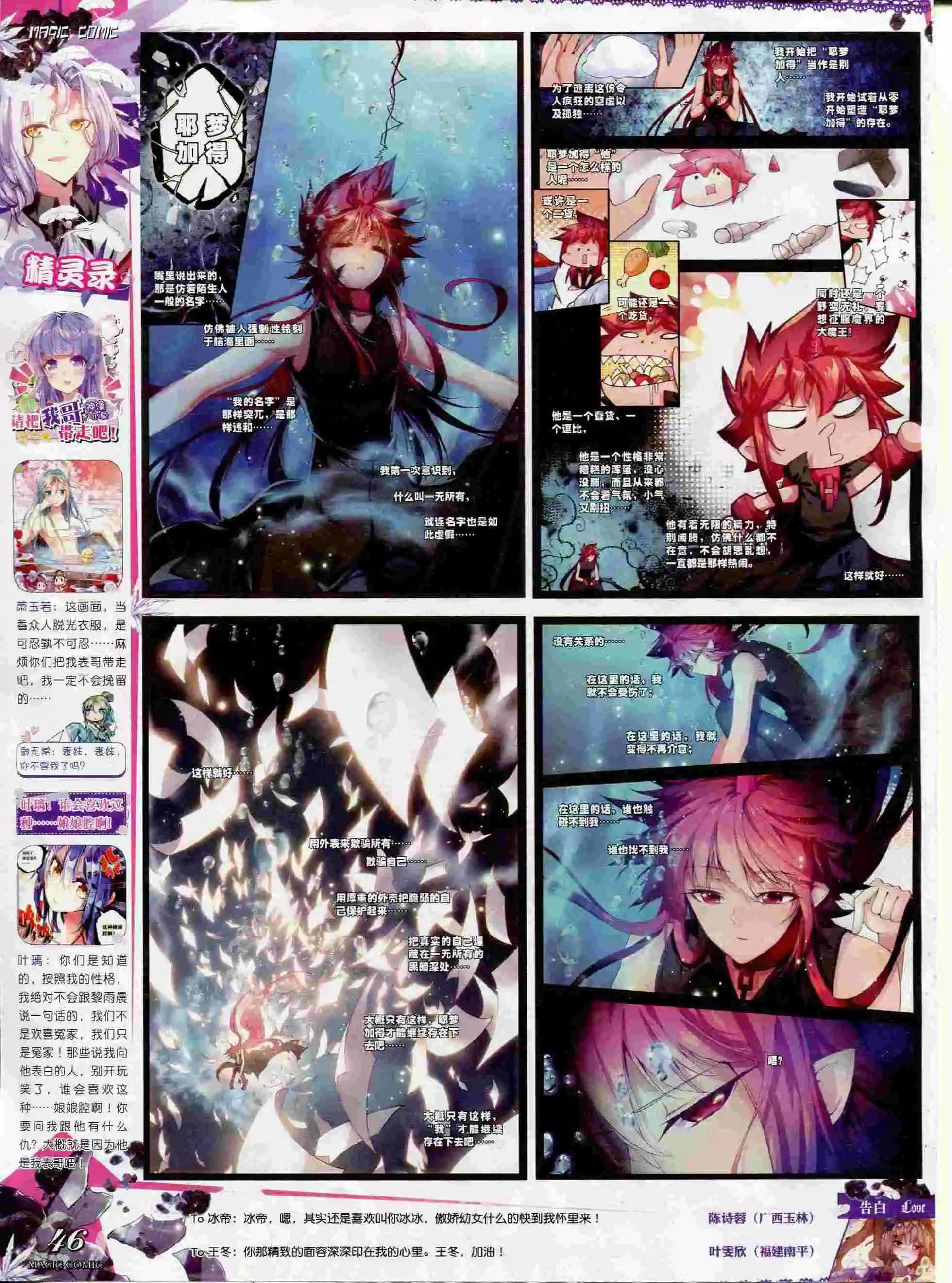 第55期 全本(1/2)-第54话