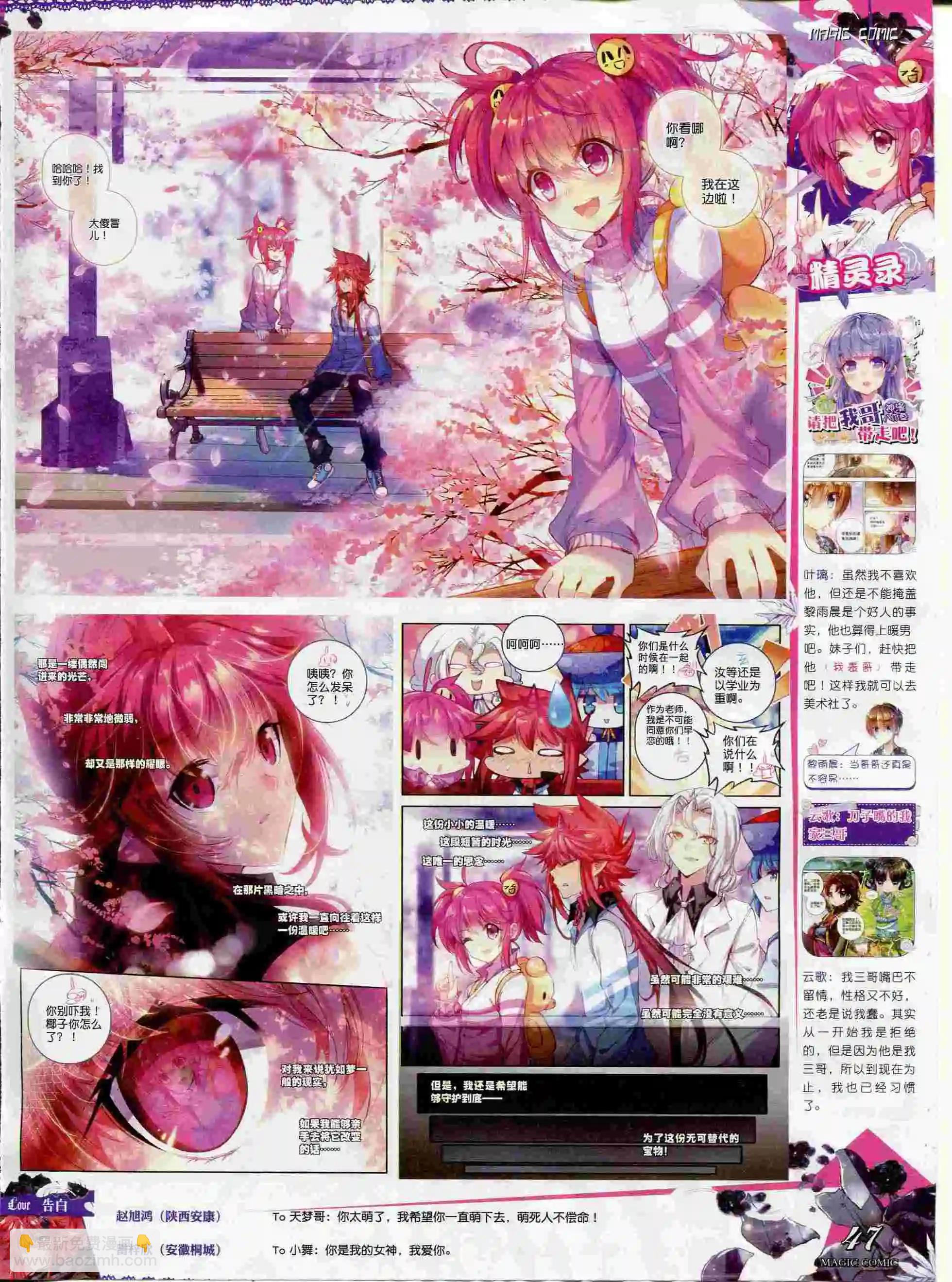 第55期 全本(1/2)-第54话