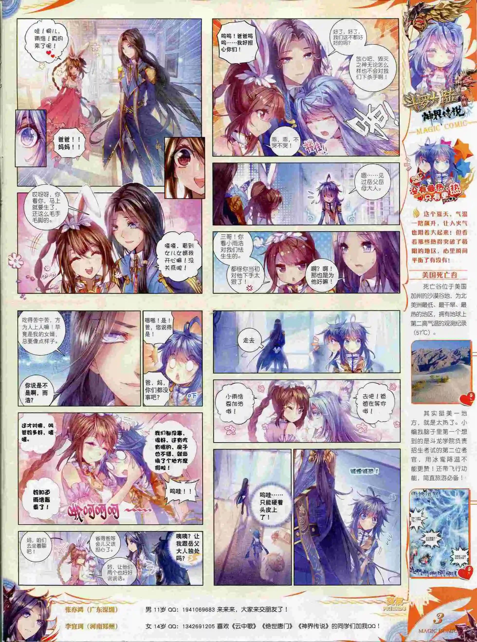 第55期 全本(1/2)-第54话