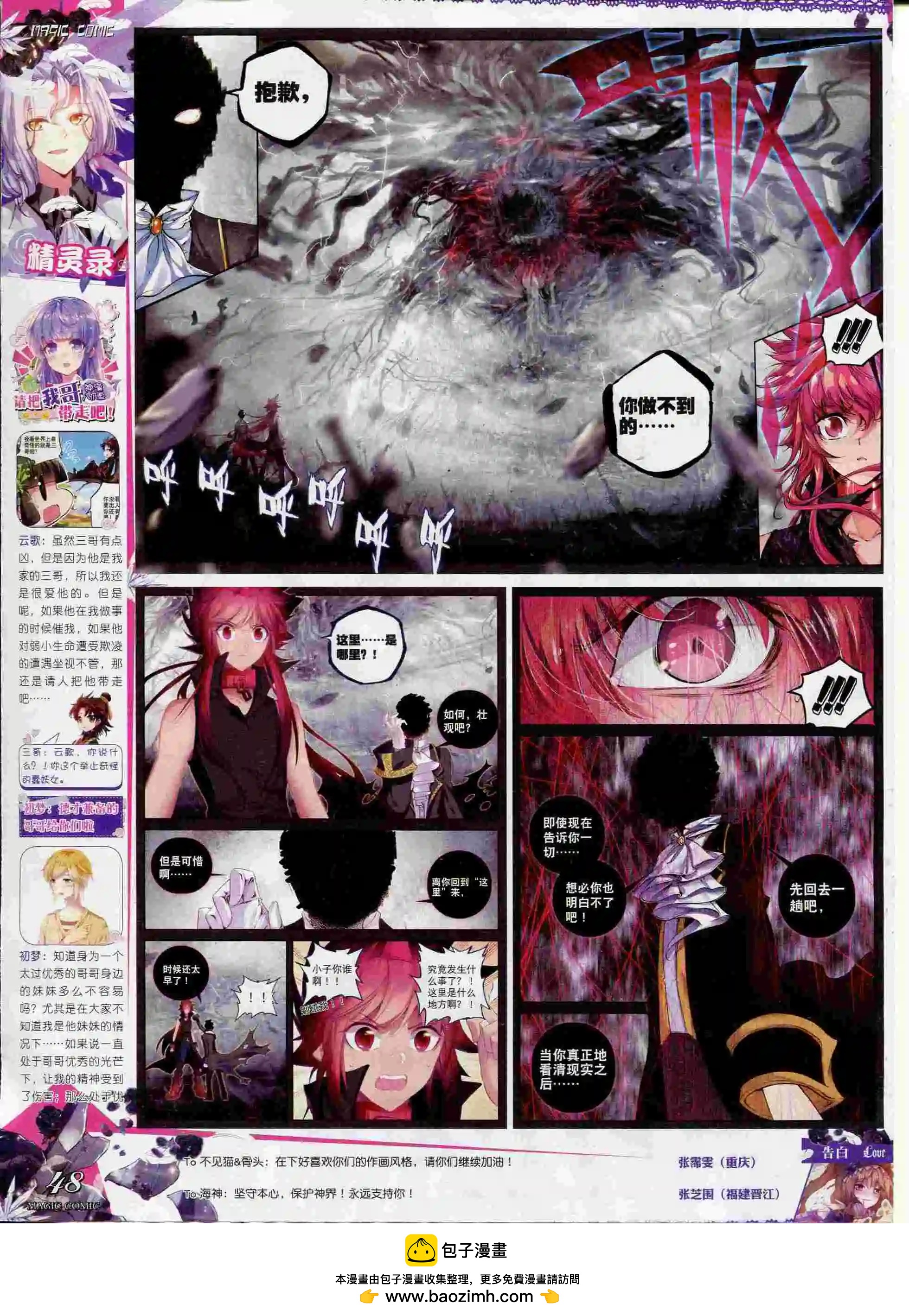 第55期 全本(1/2)-第54话