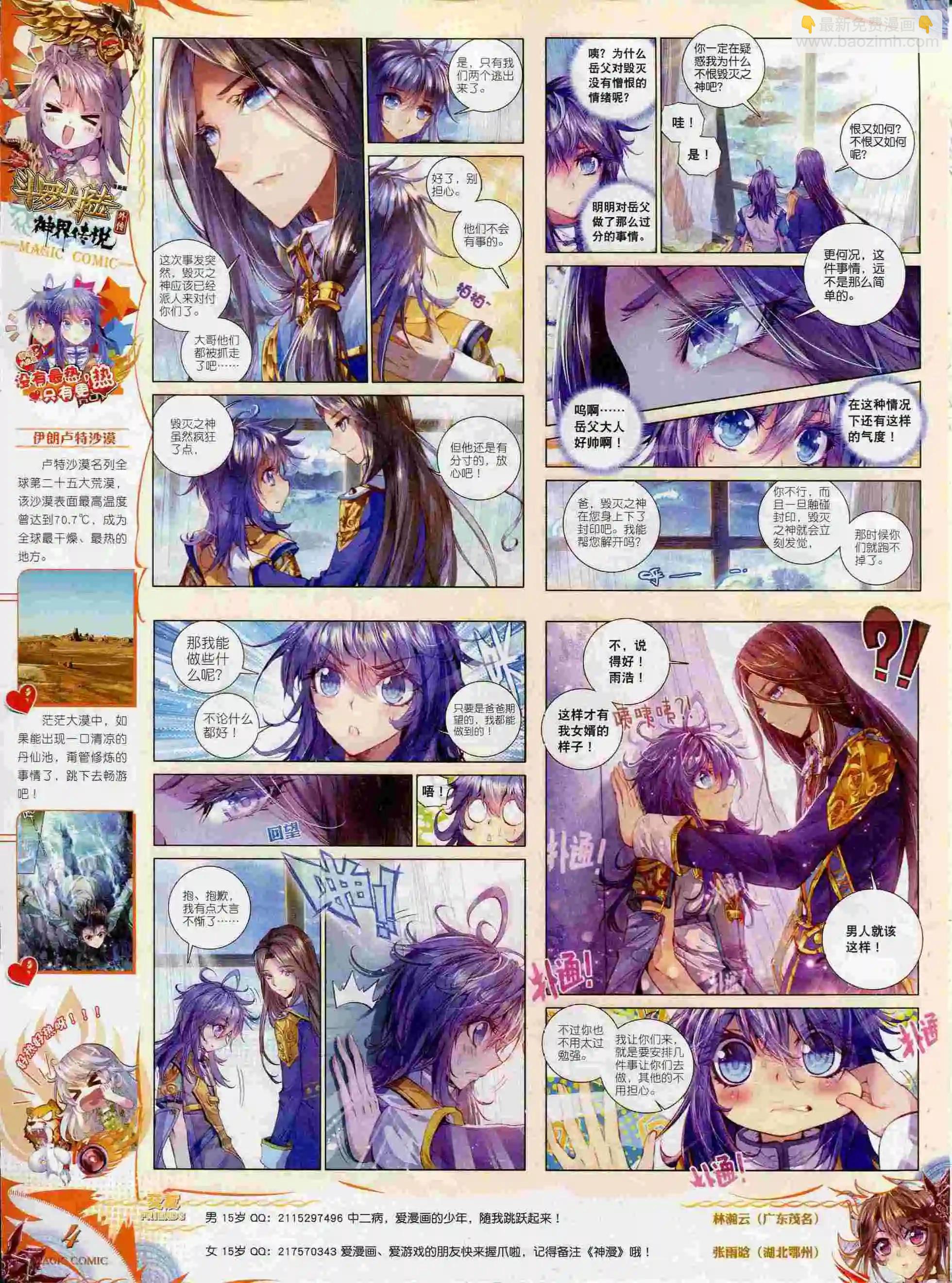 第55期 全本(1/2)-第54话