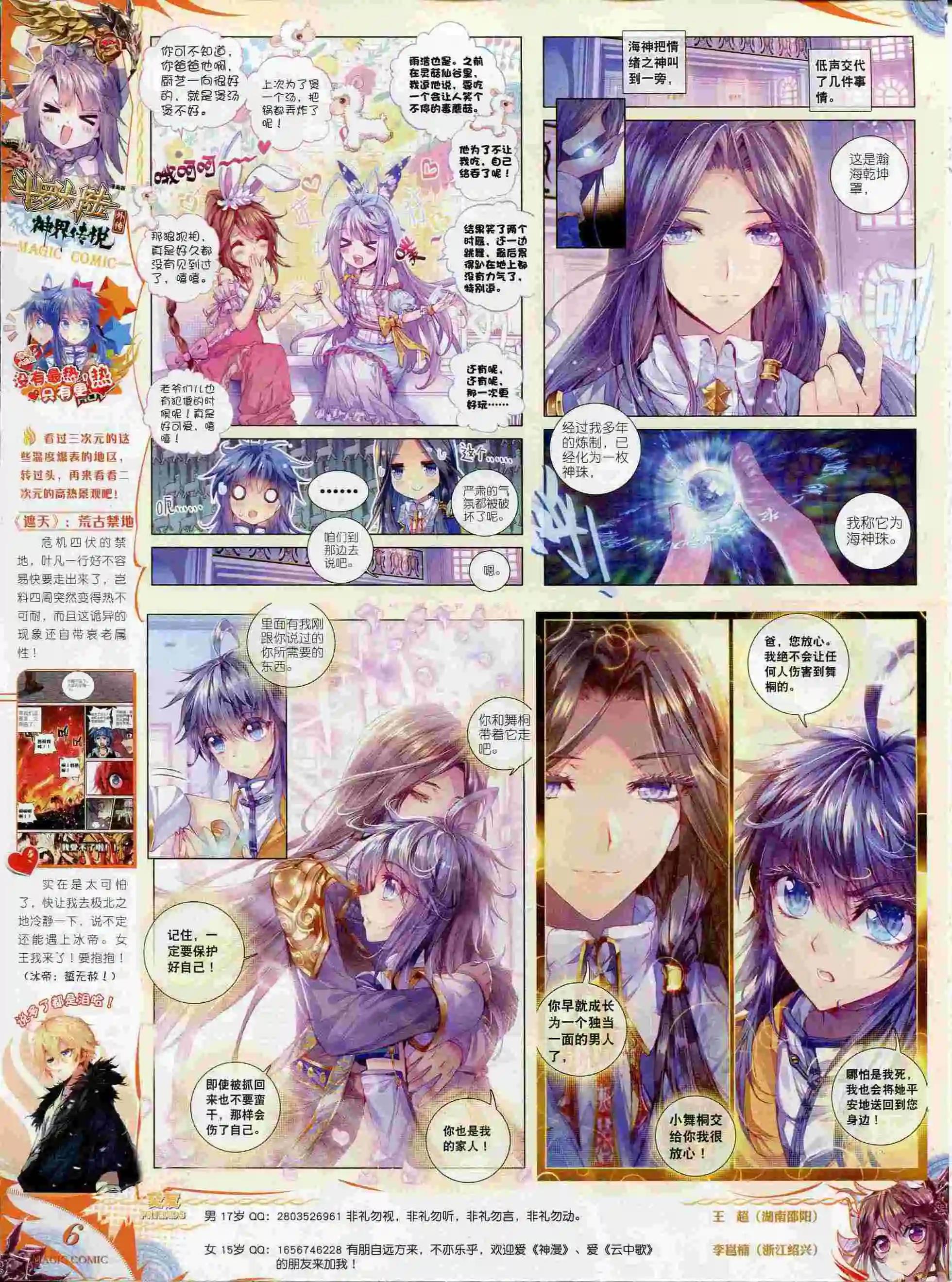 第55期 全本(1/2)-第54话