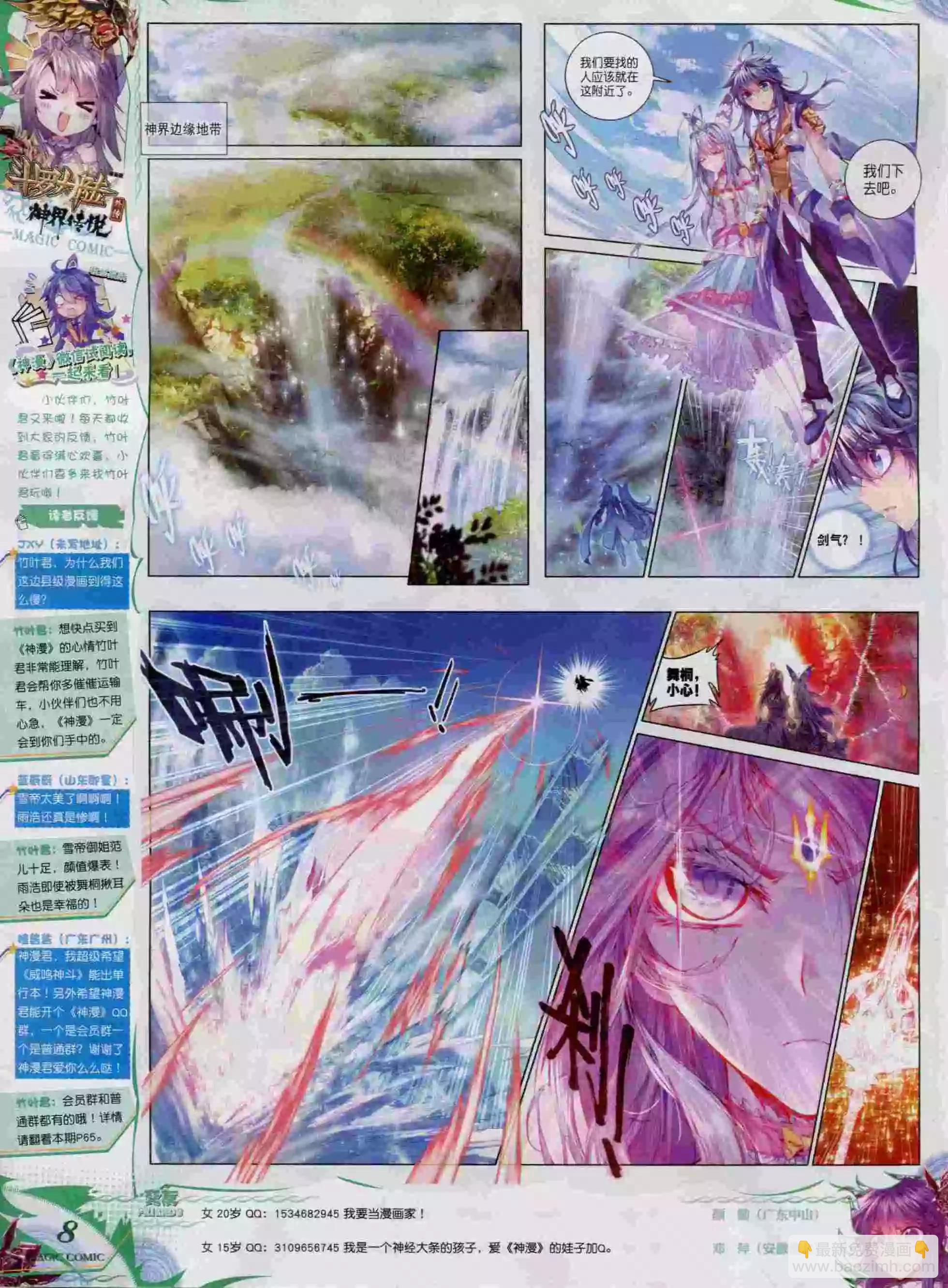 第57期 全本(1/2)-第56话