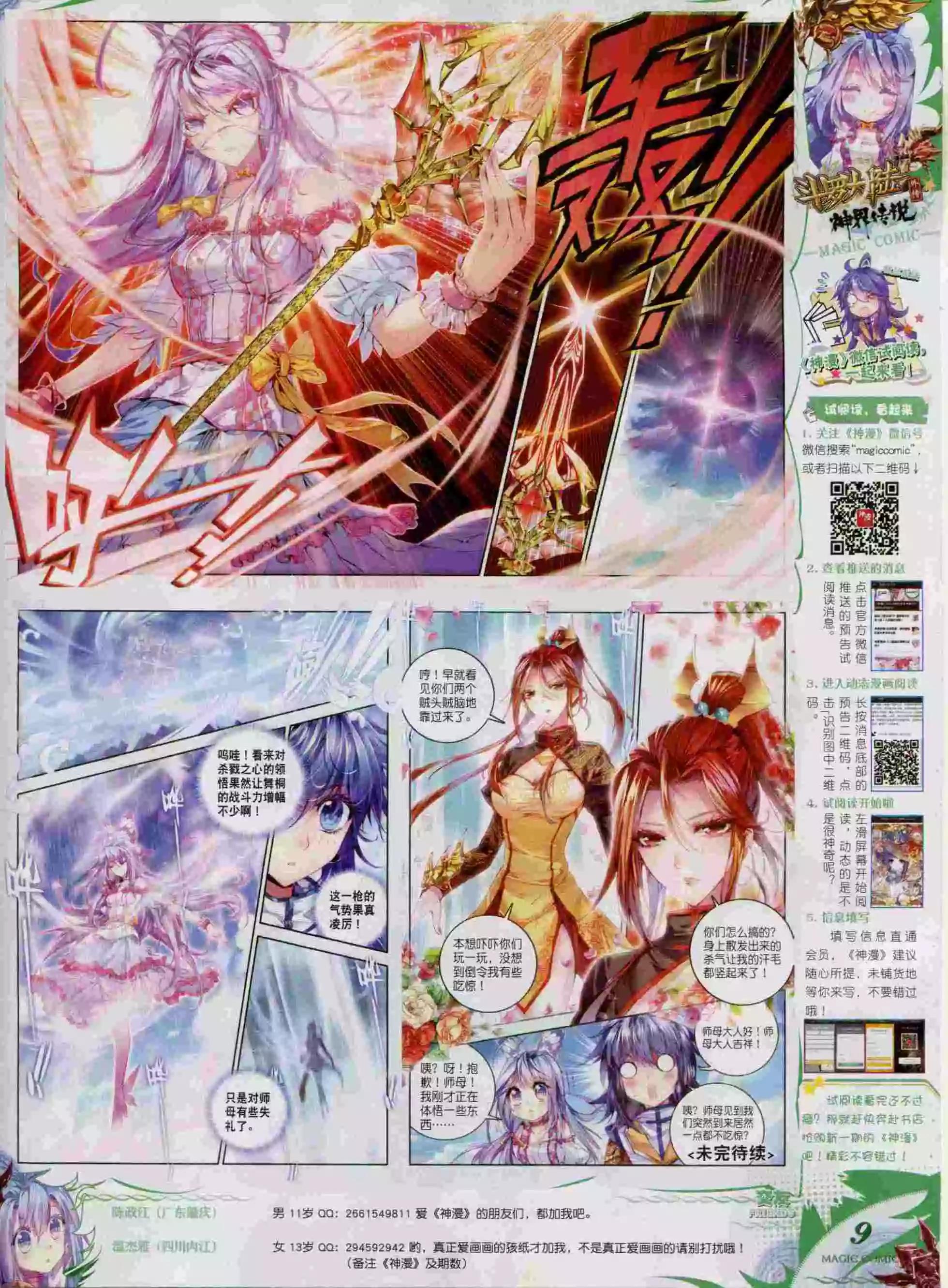 第57期 全本(1/2)-第56话