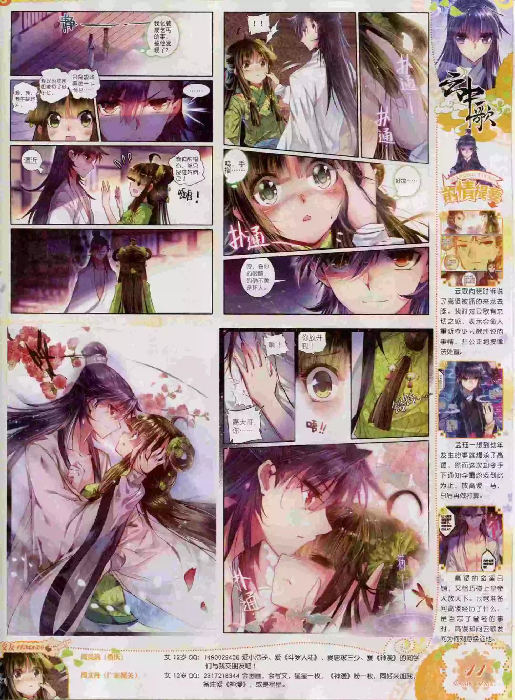 第57期 全本(1/2)-第56话