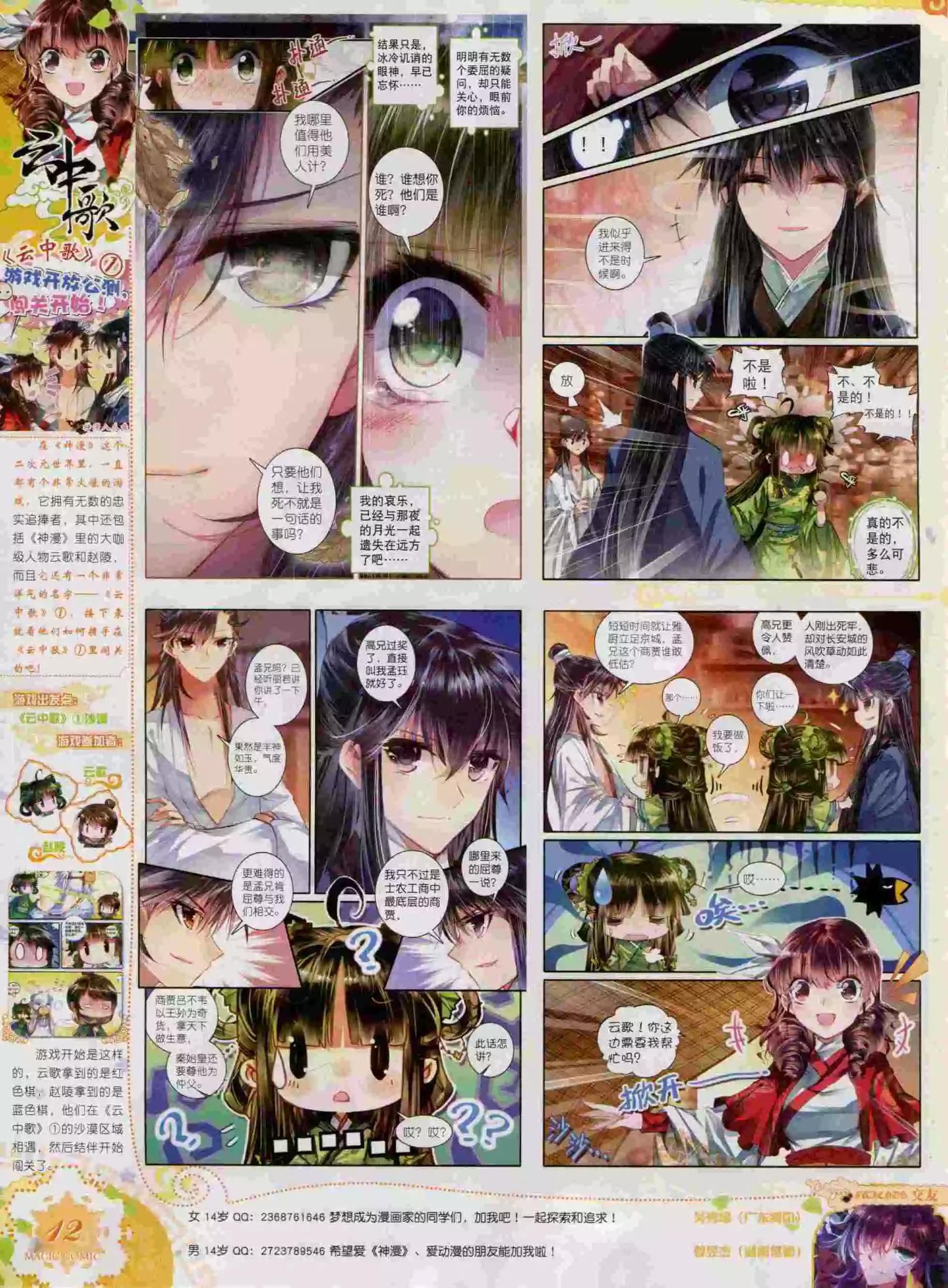 第57期 全本(1/2)-第56话