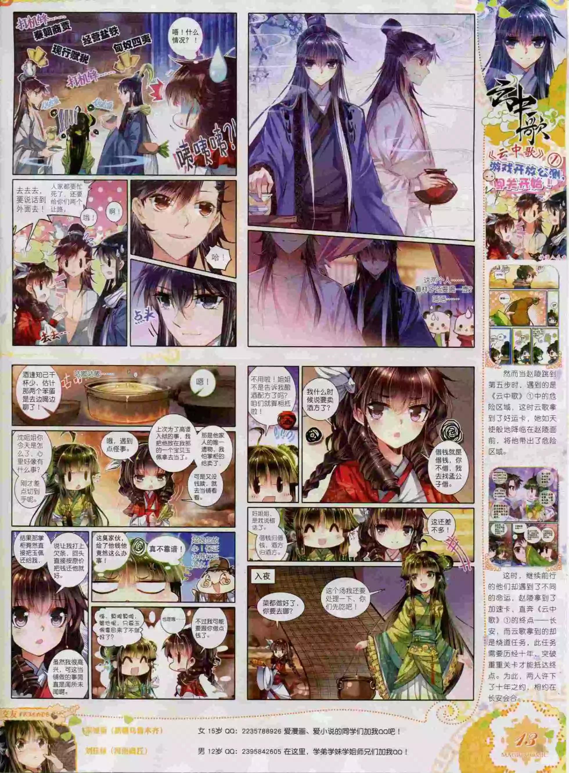 第57期 全本(1/2)-第56话