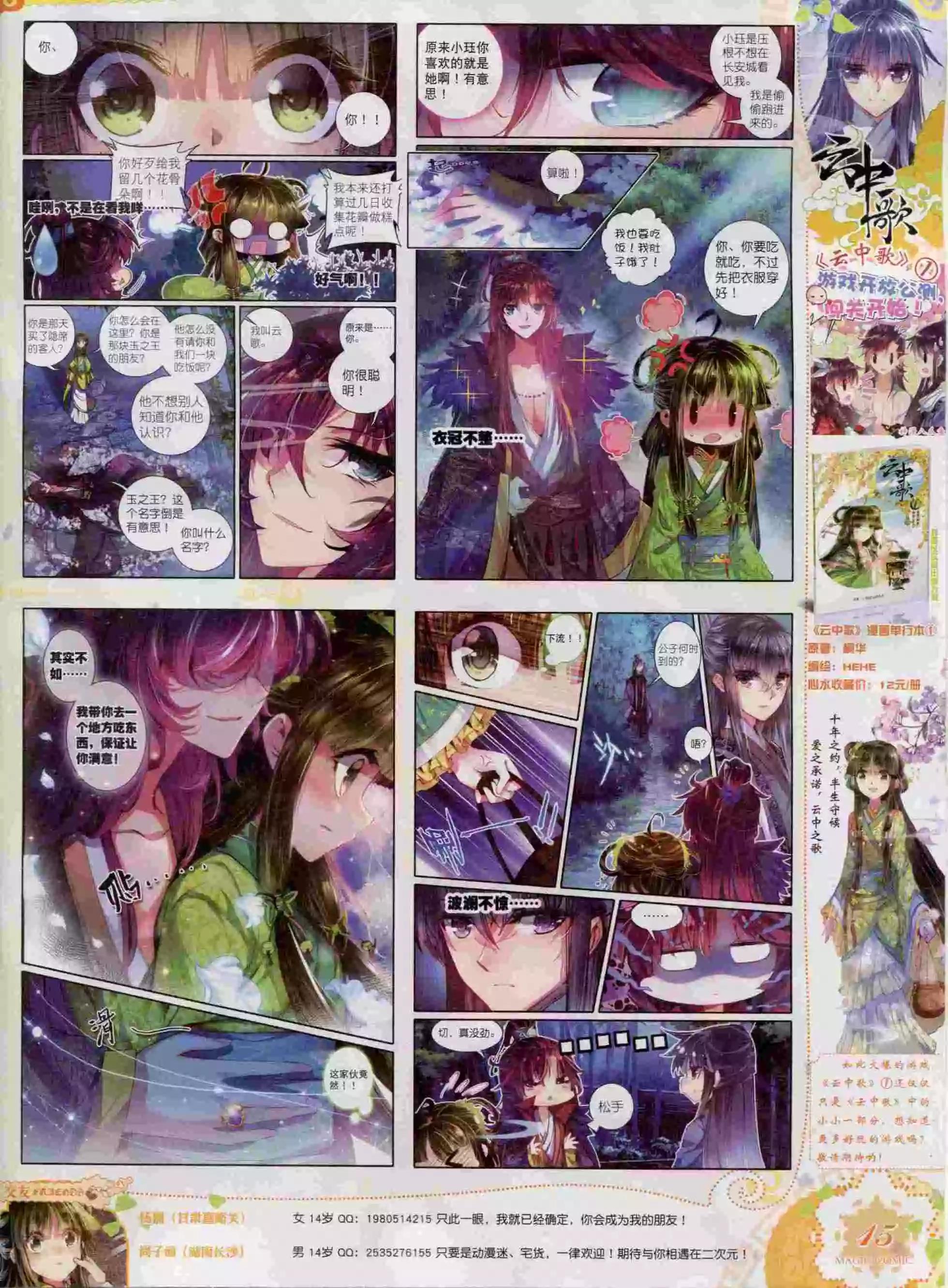 第57期 全本(1/2)-第56话