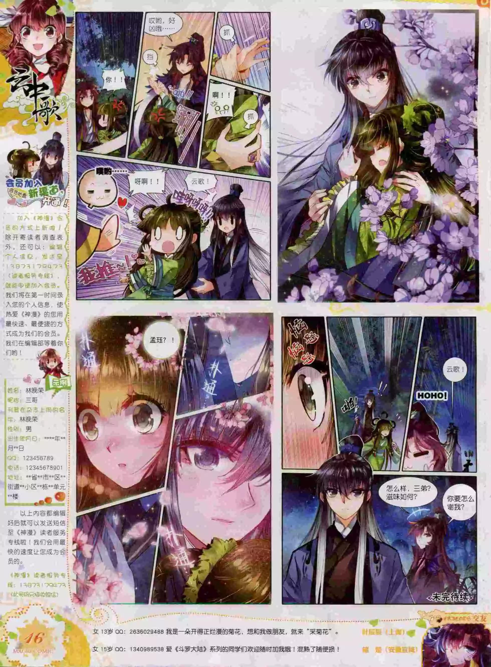 第57期 全本(1/2)-第56话