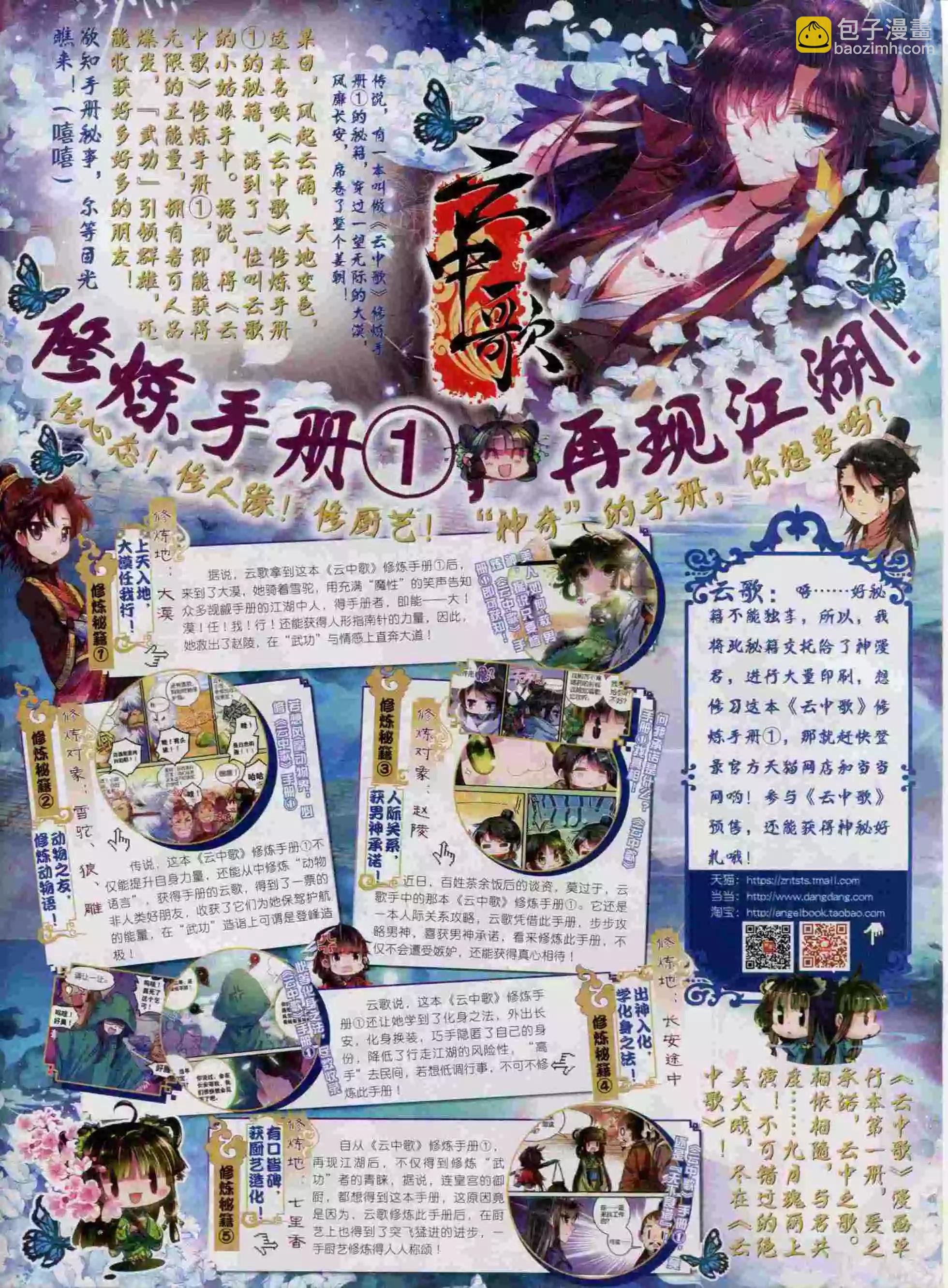 第57期 全本(1/2)-第56话