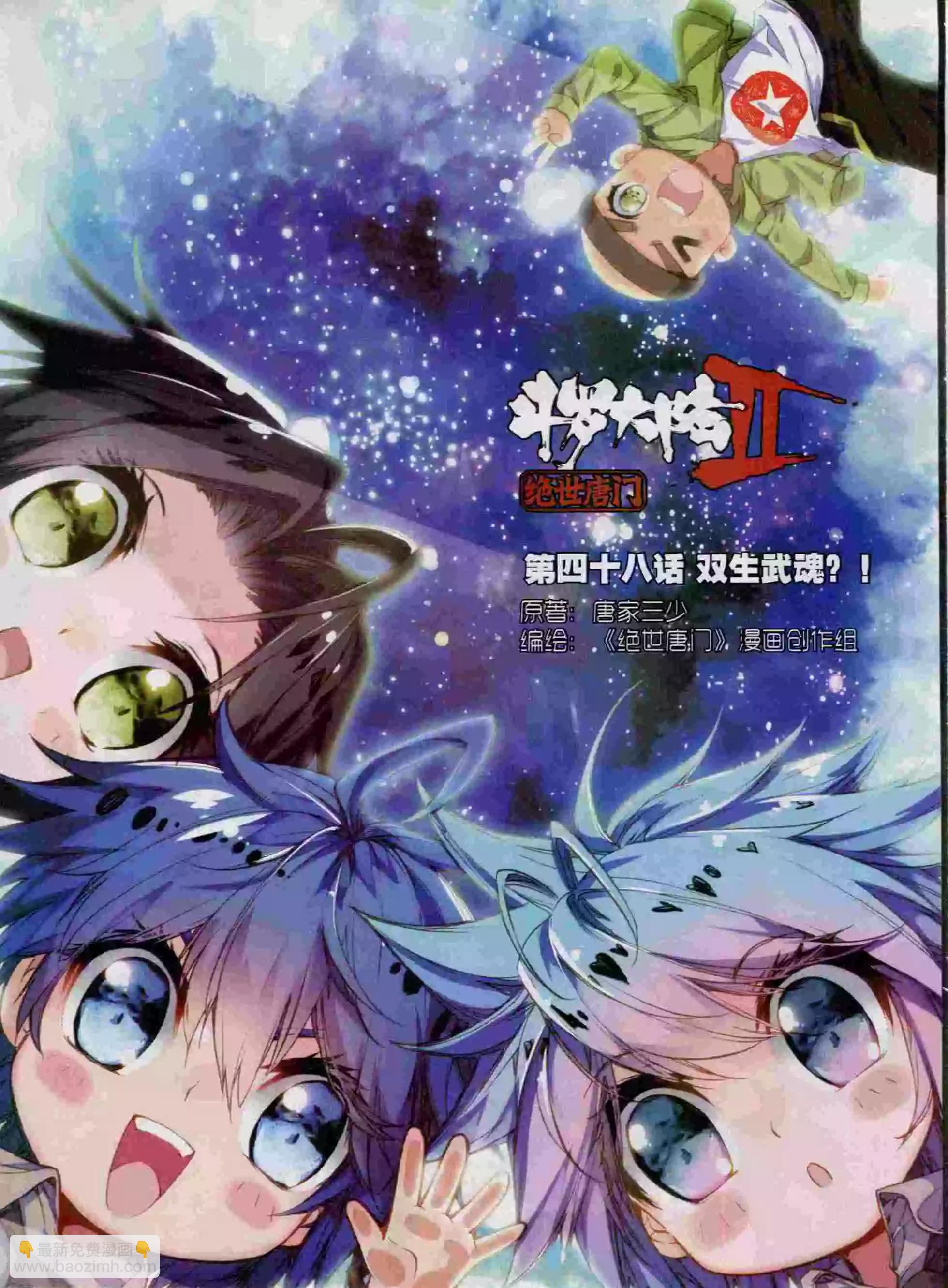 第57期 全本(1/2)-第56话