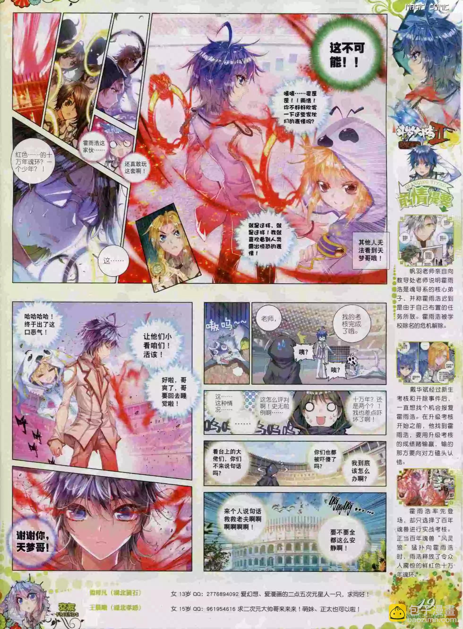 第57期 全本(1/2)-第56话