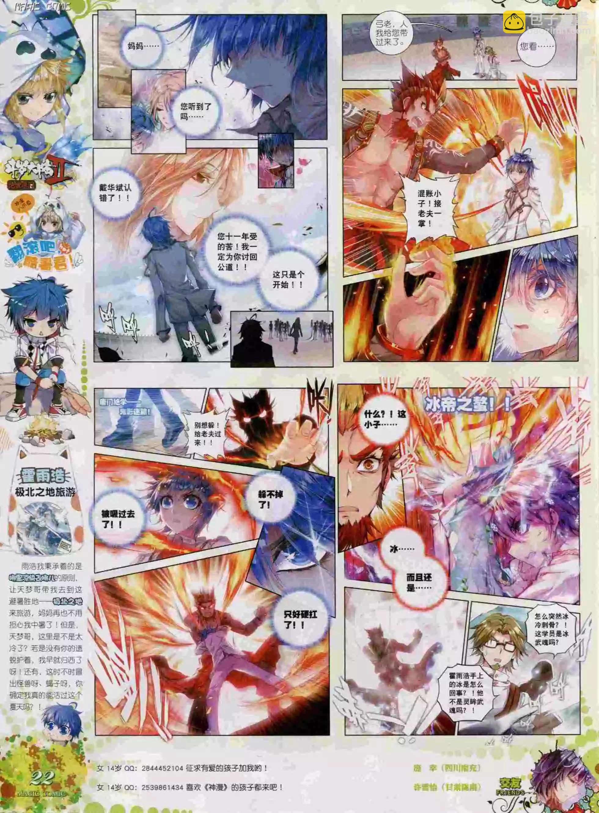 第57期 全本(1/2)-第56话