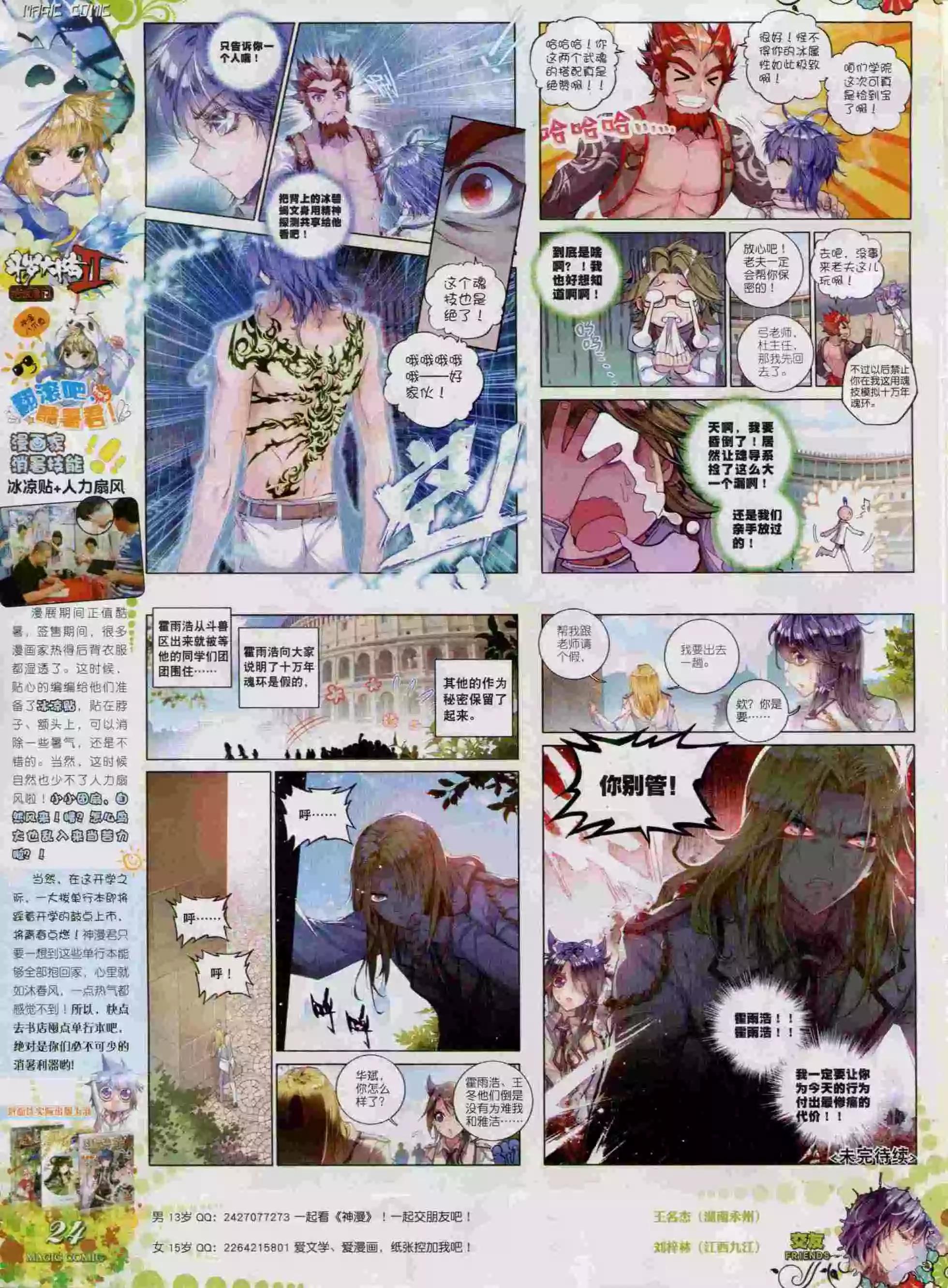 第57期 全本(1/2)-第56话