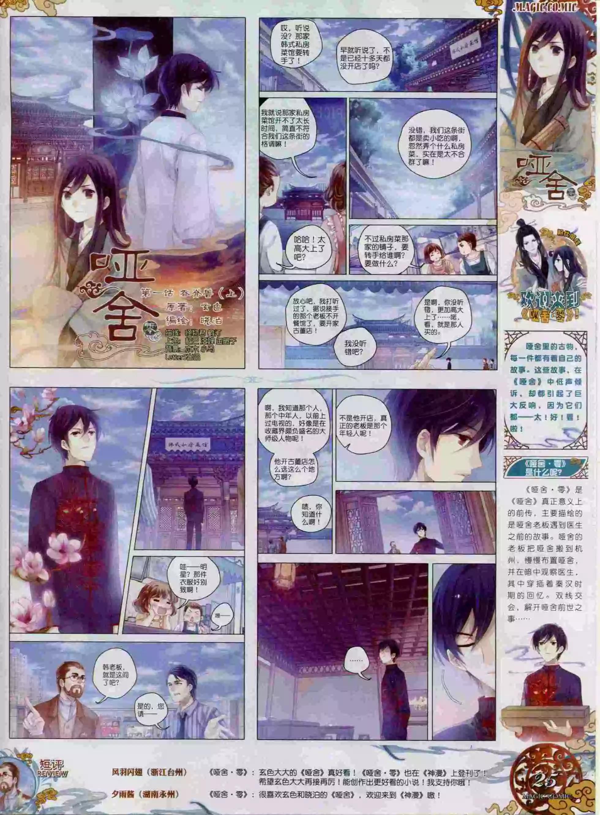 第57期 全本(1/2)-第56话