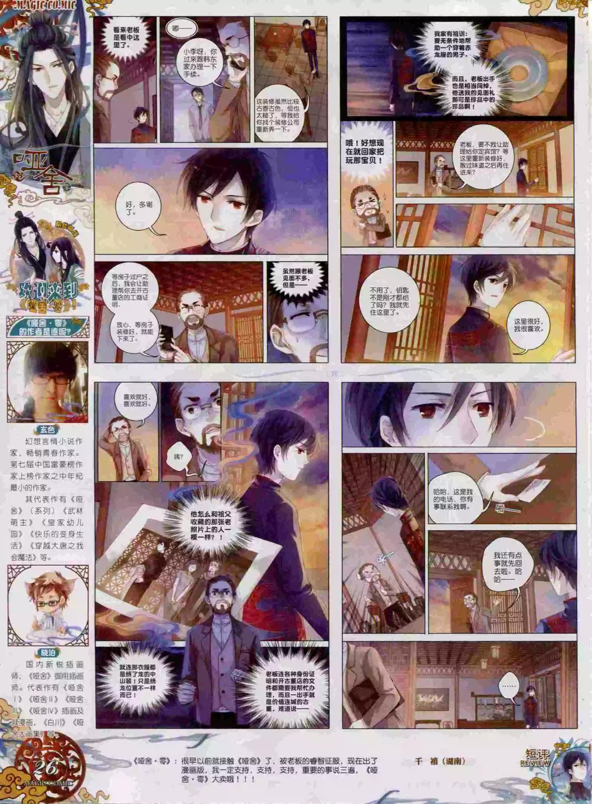 第57期 全本(1/2)-第56话