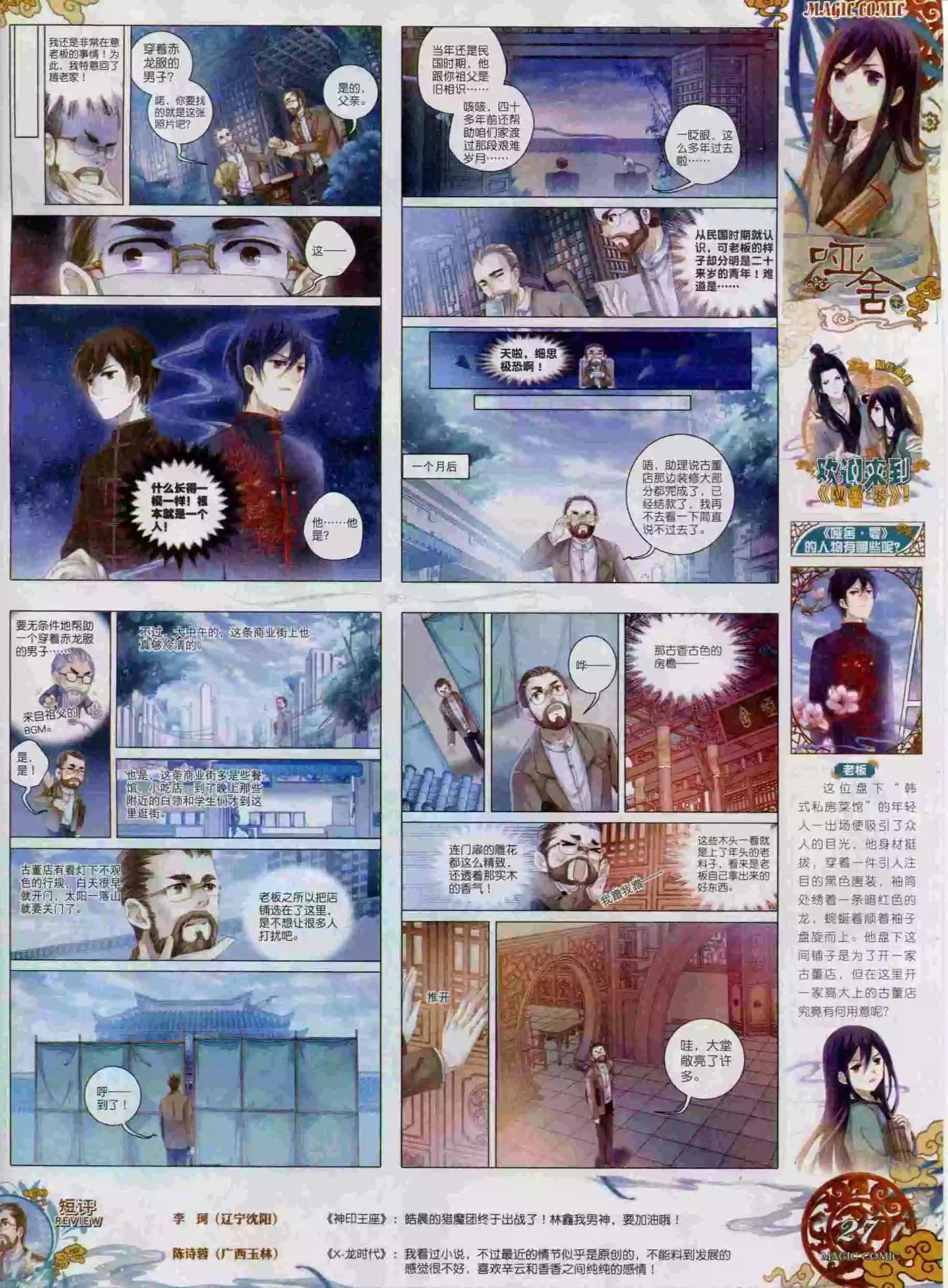 第57期 全本(1/2)-第56话