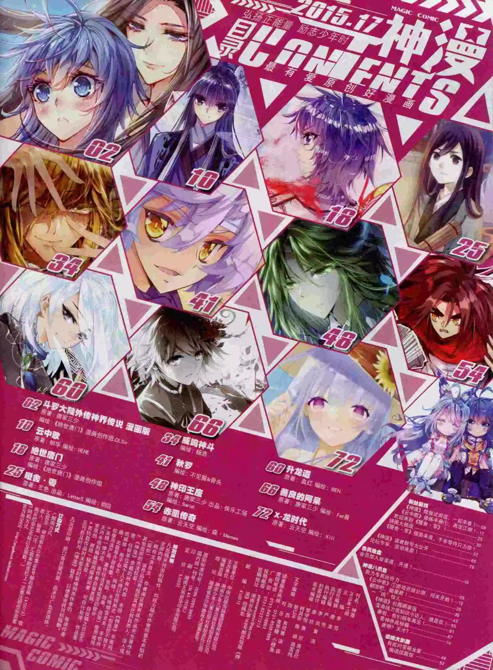 第57期 全本(1/2)-第56话