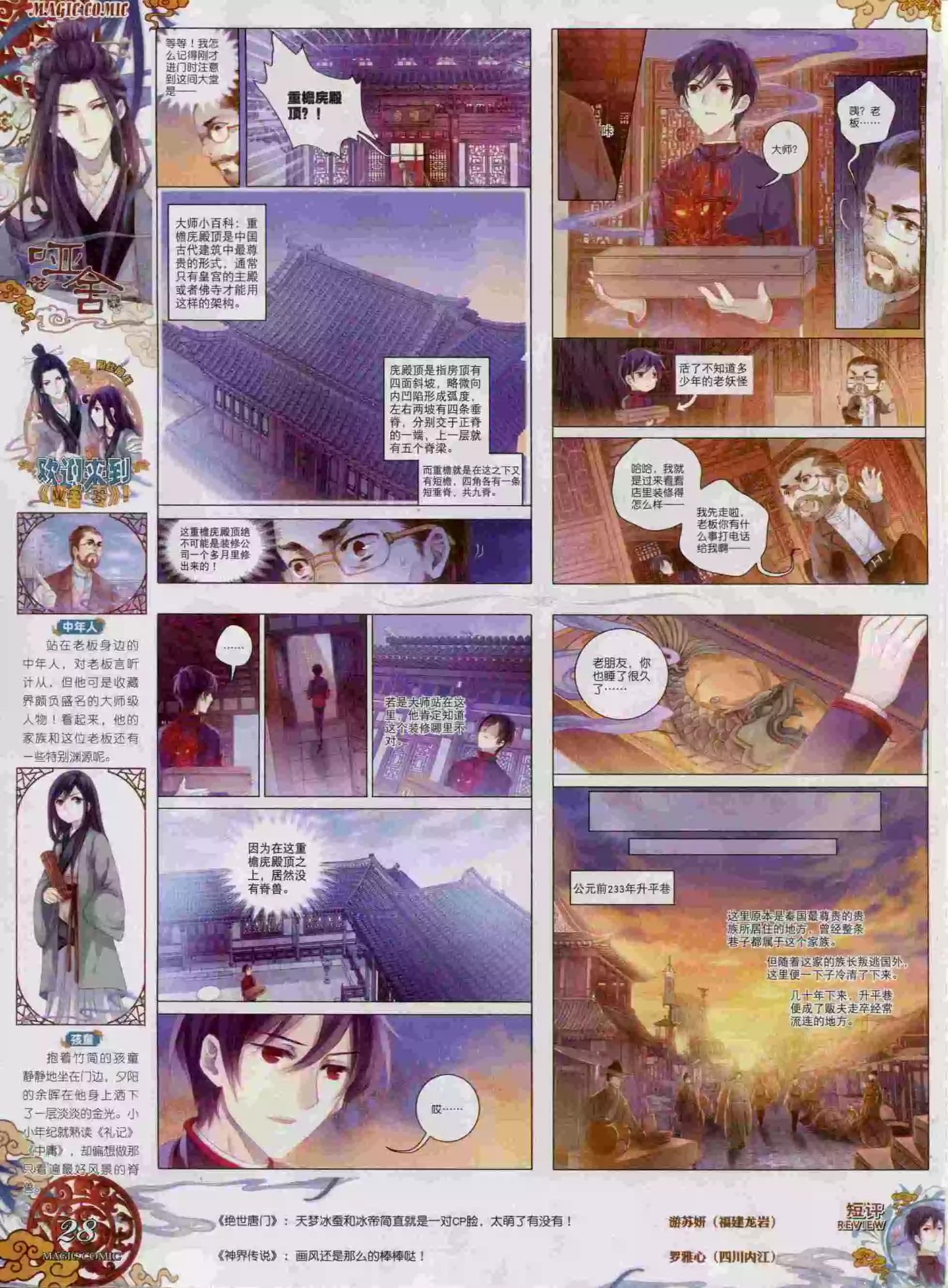 第57期 全本(1/2)-第56话