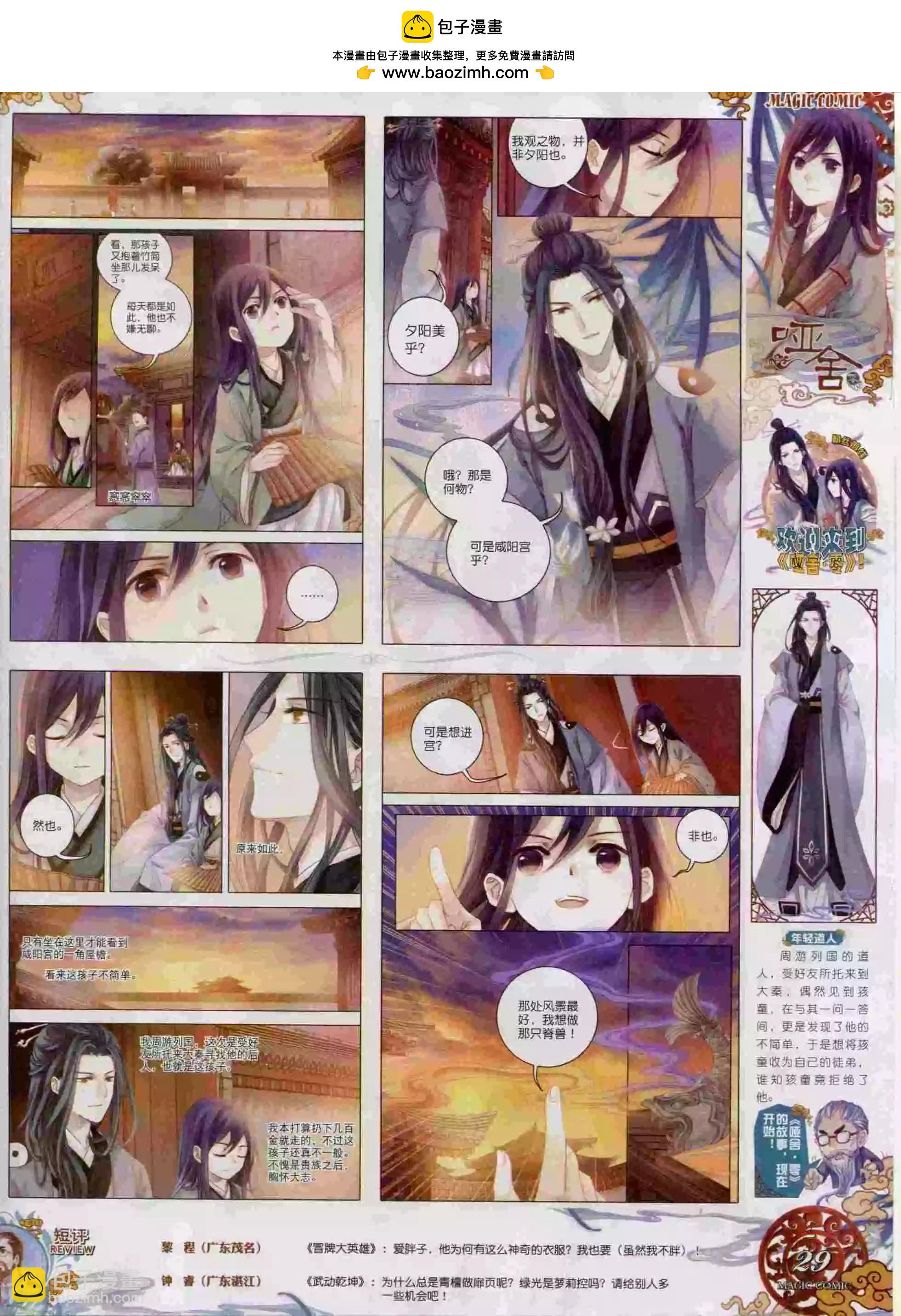 第57期 全本(1/2)-第56话