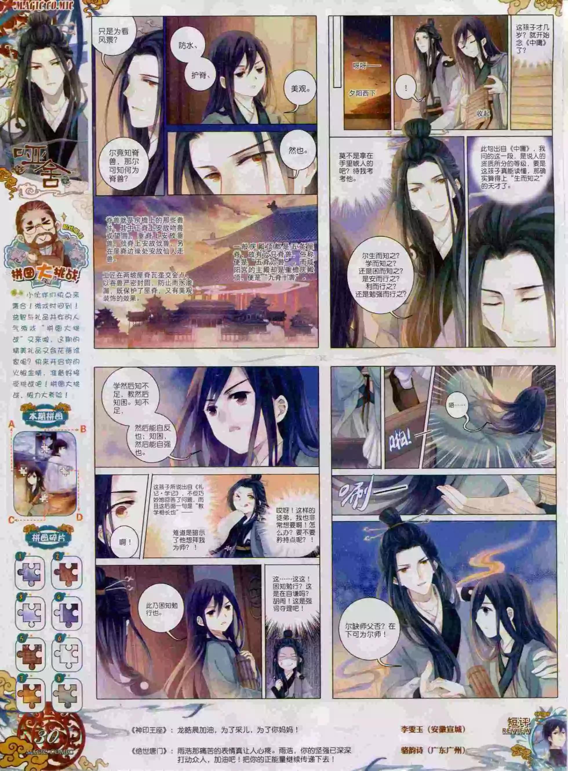 第57期 全本(1/2)-第56话