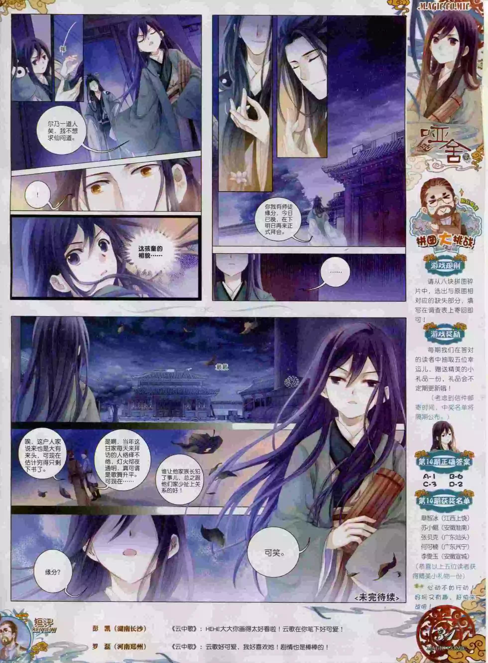 第57期 全本(1/2)-第56话