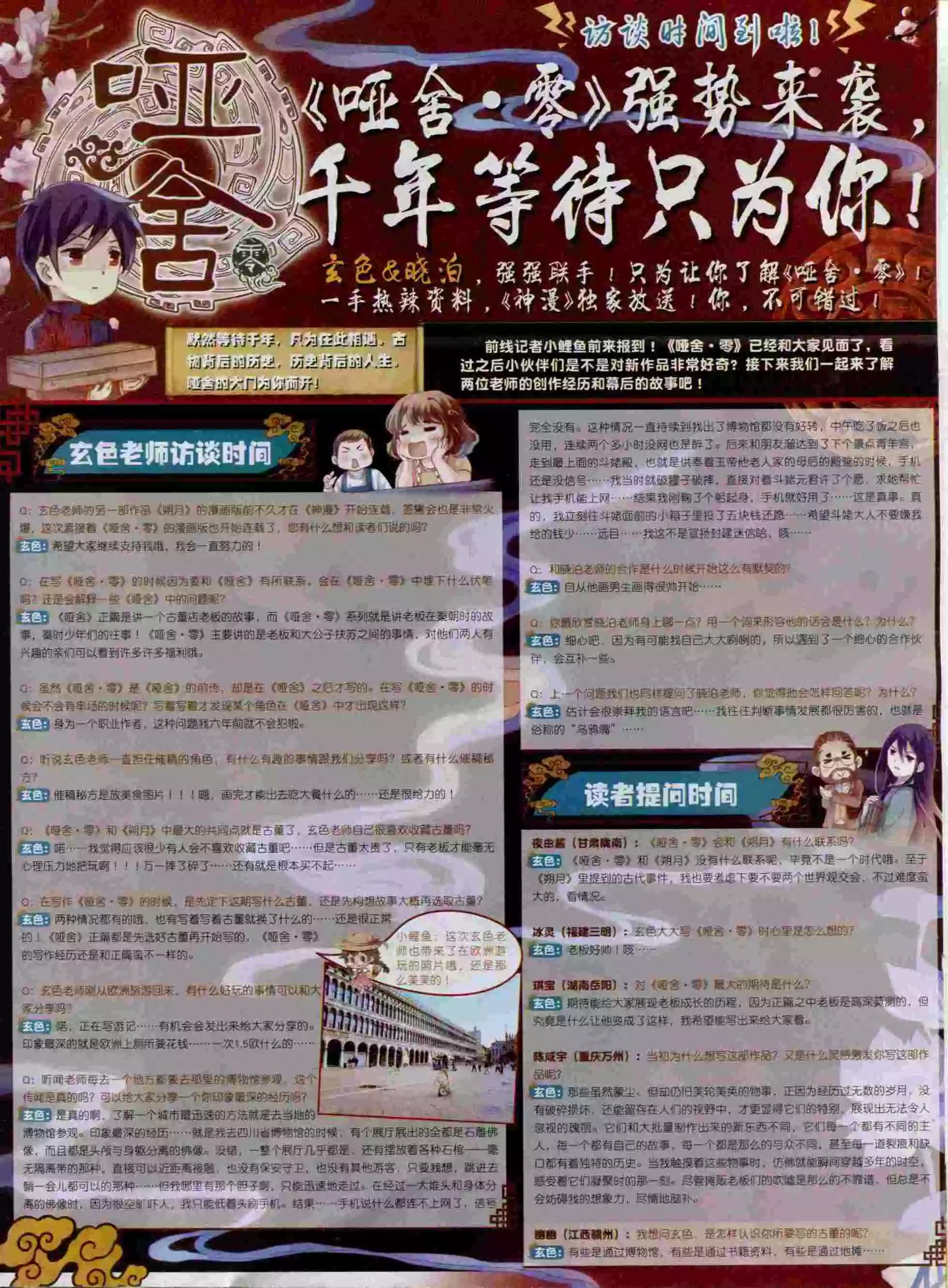 第57期 全本(1/2)-第56话