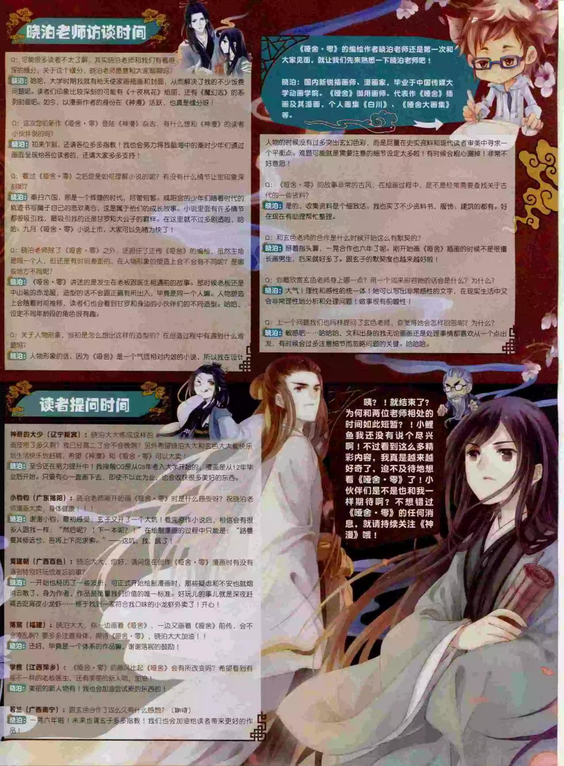 第57期 全本(1/2)-第56话