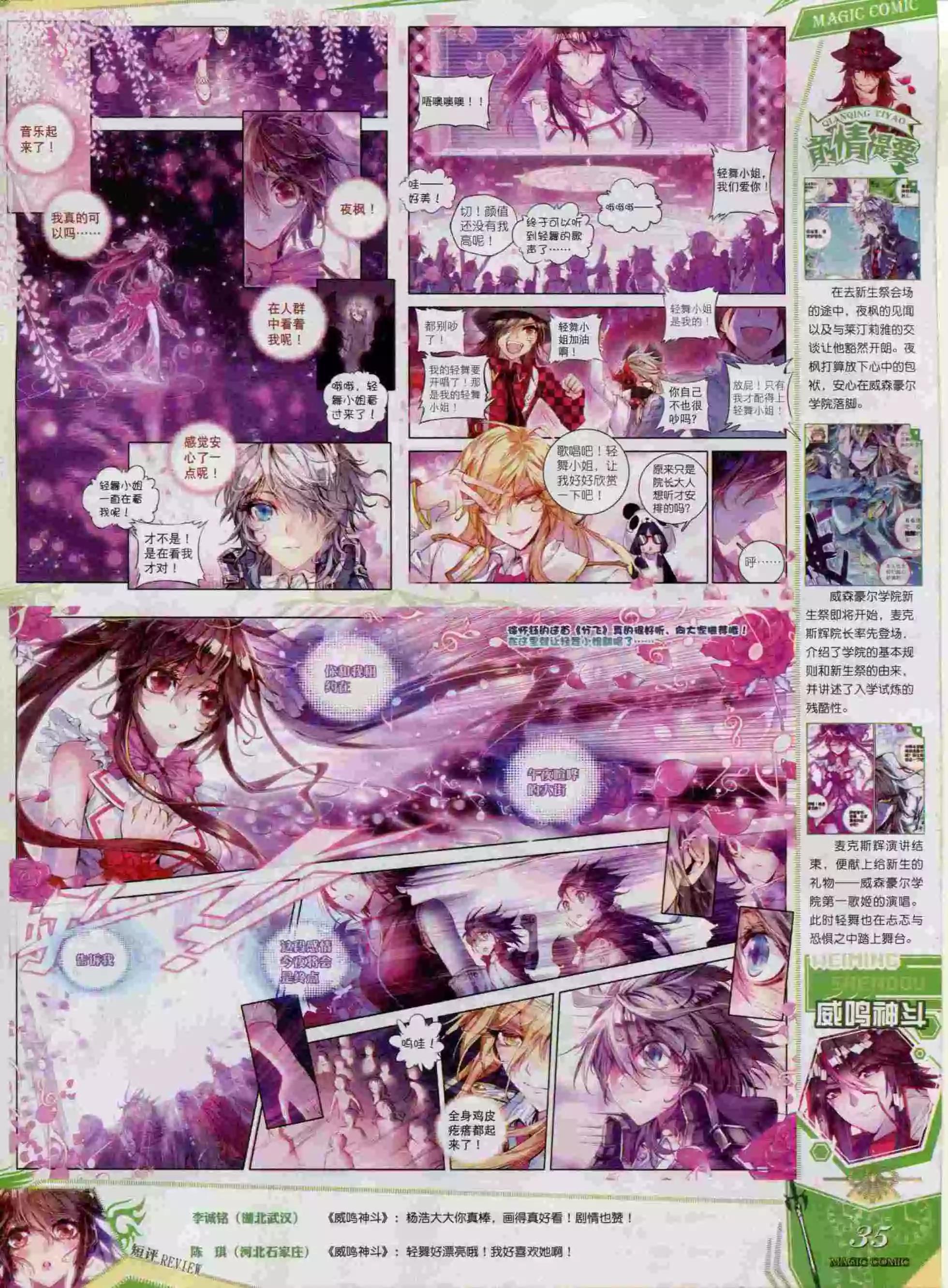 第57期 全本(1/2)-第56话