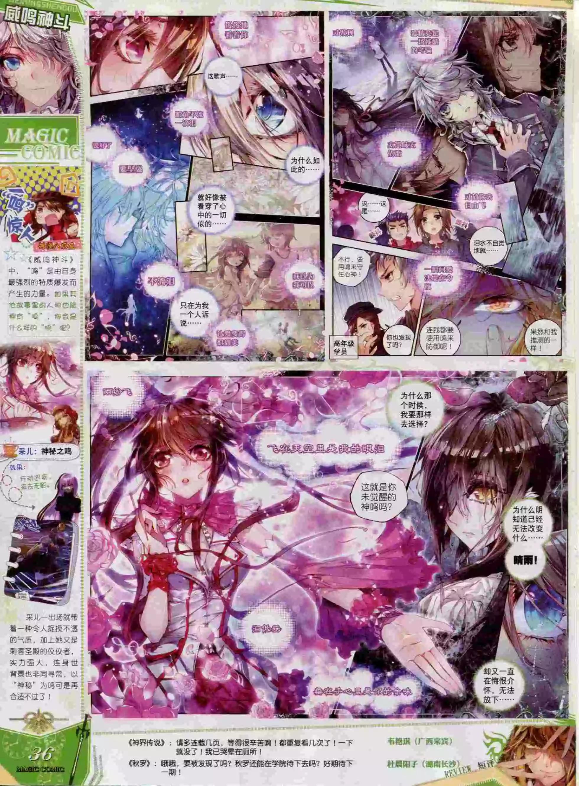 第57期 全本(1/2)-第56话