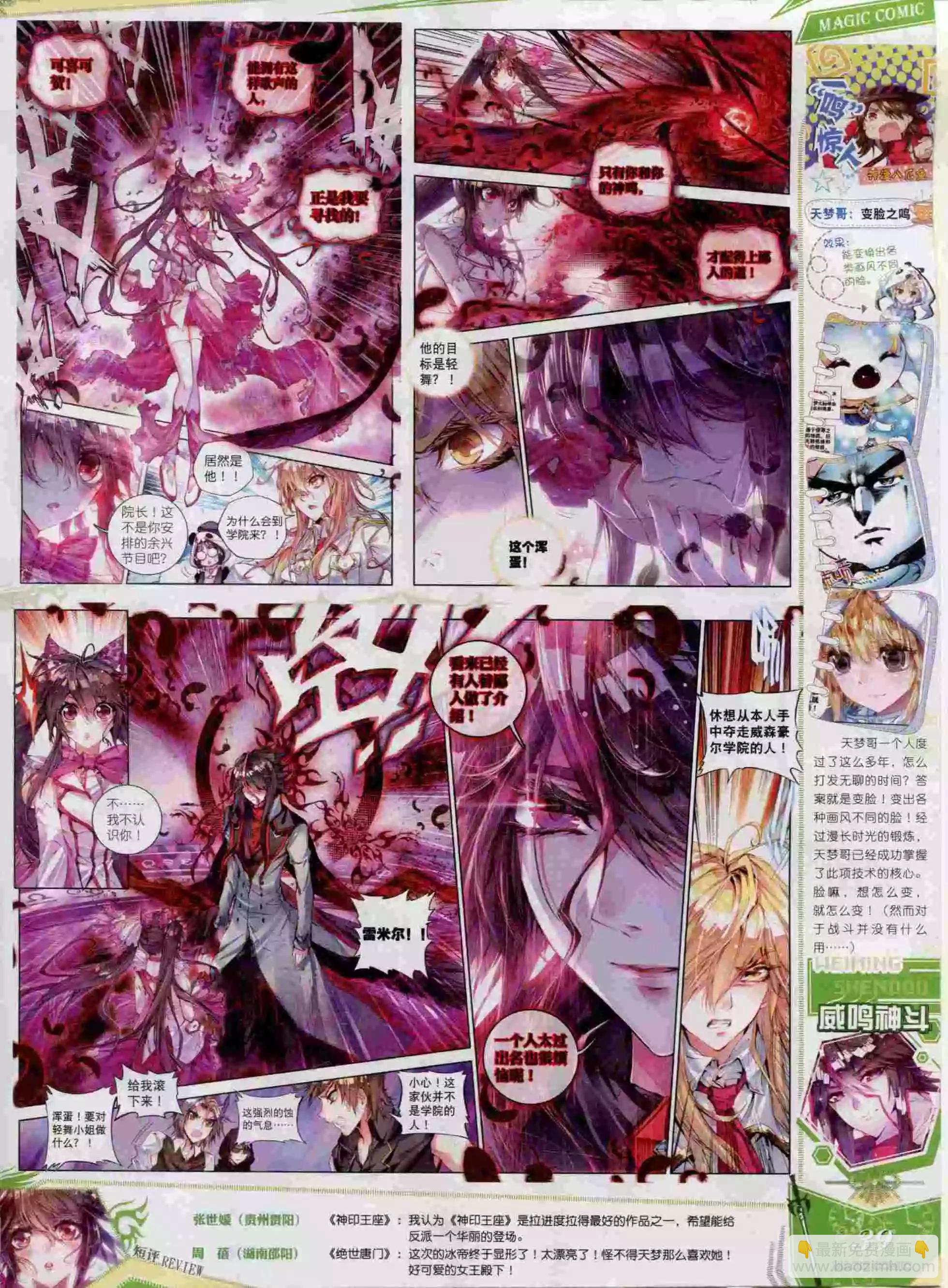 第57期 全本(1/2)-第56话