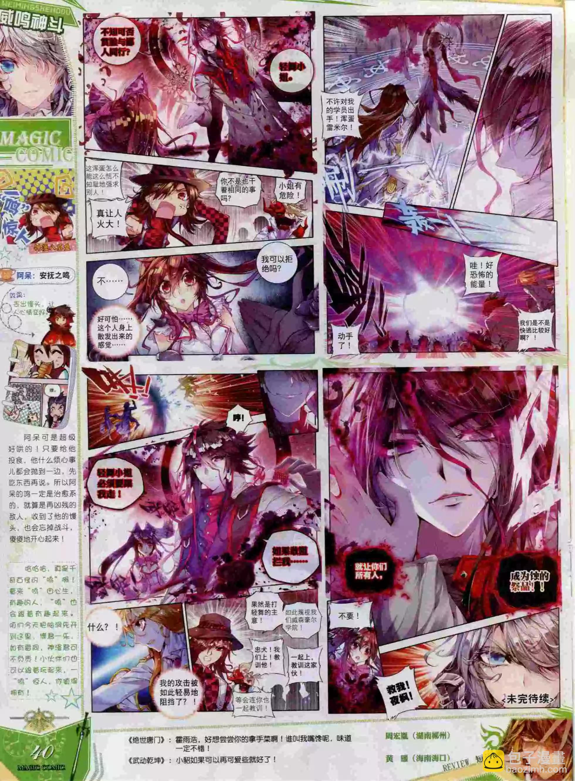 第57期 全本(1/2)-第56话